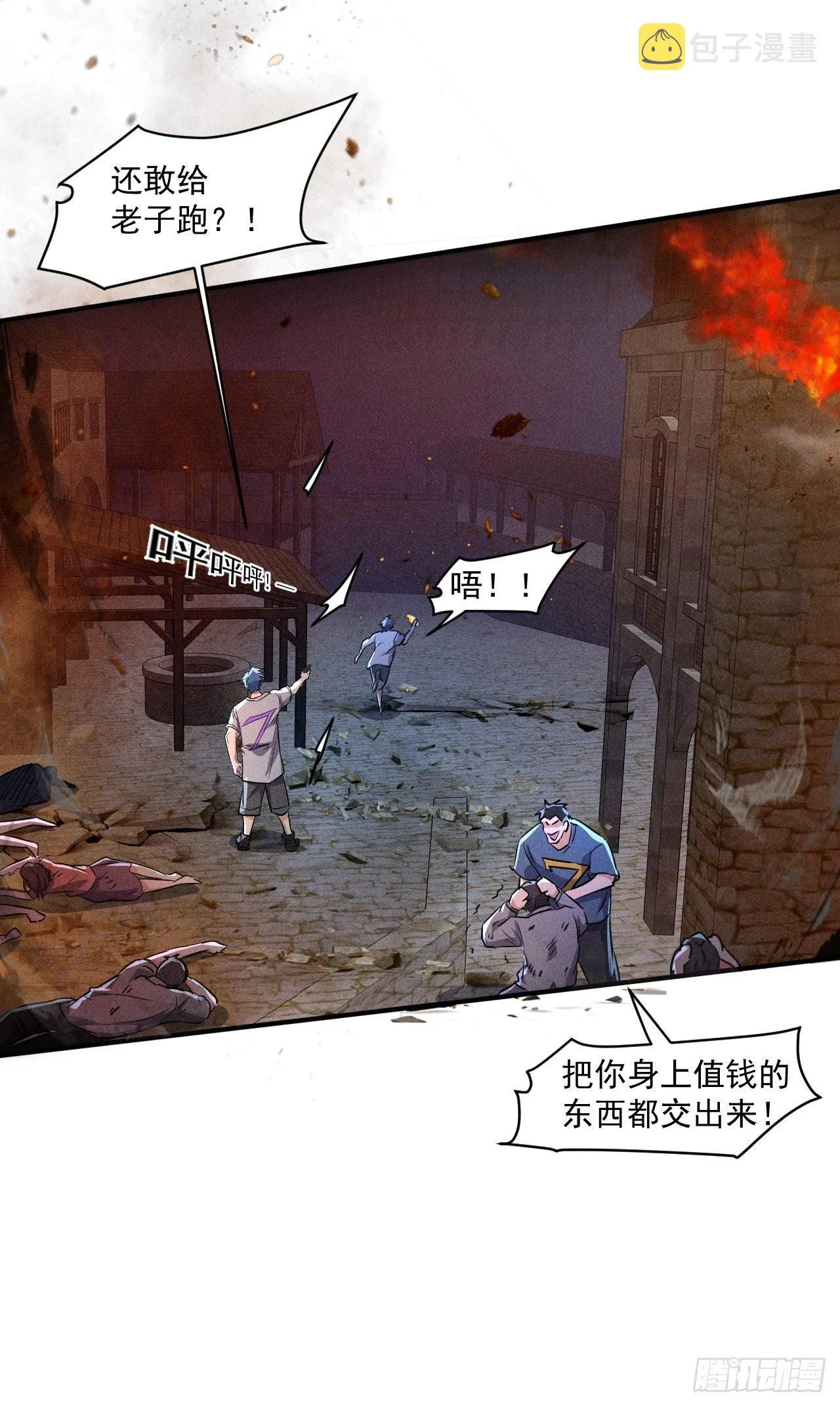 63 他是谁啊 第20页