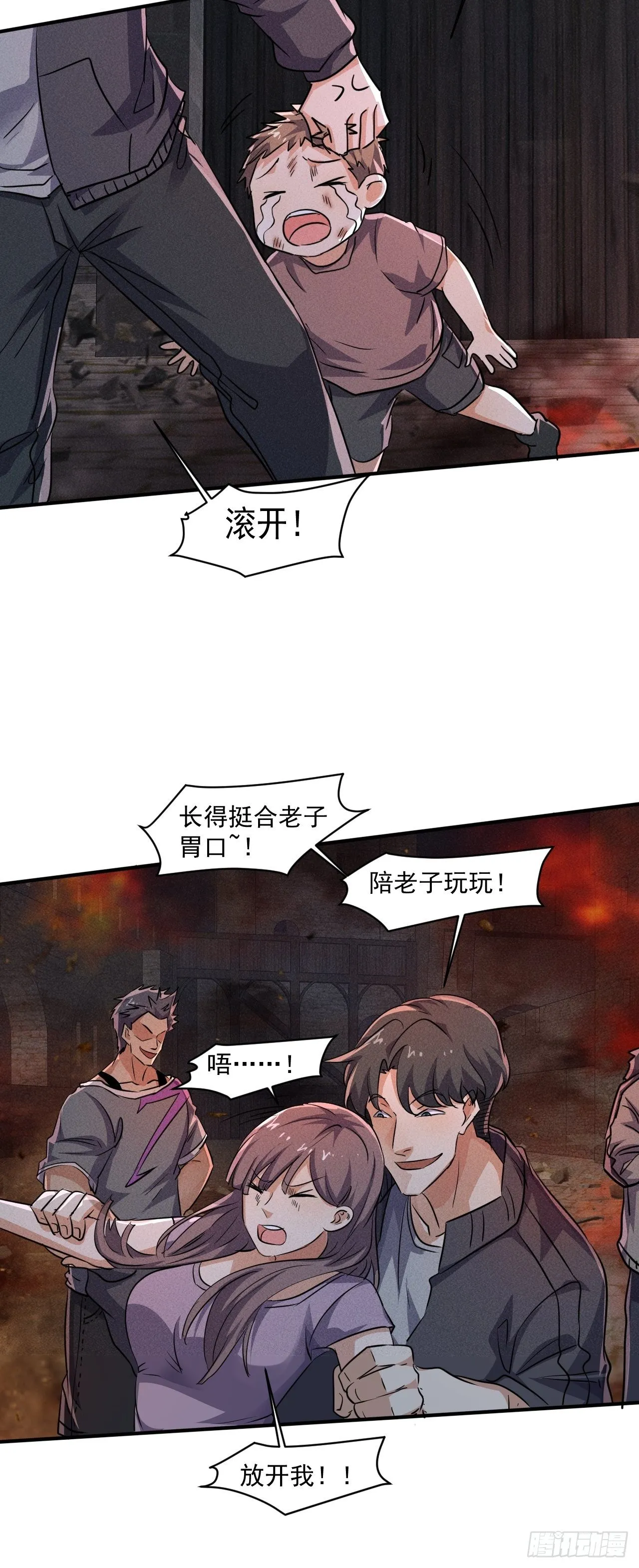 63 他是谁啊 第24页