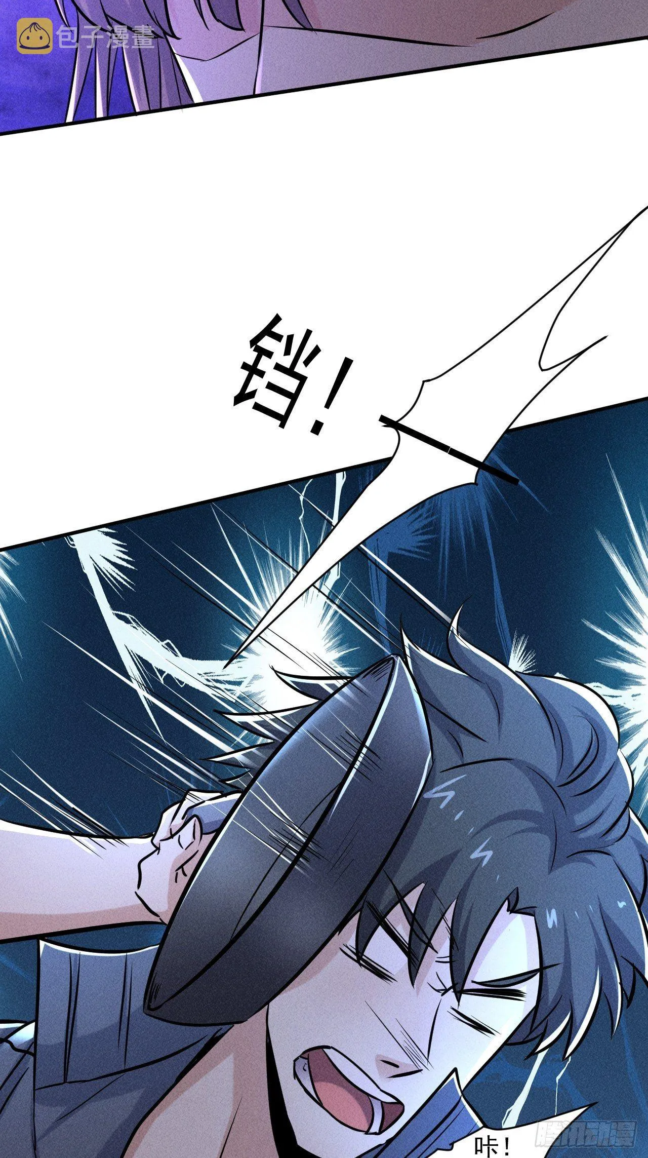 63 他是谁啊 第30页