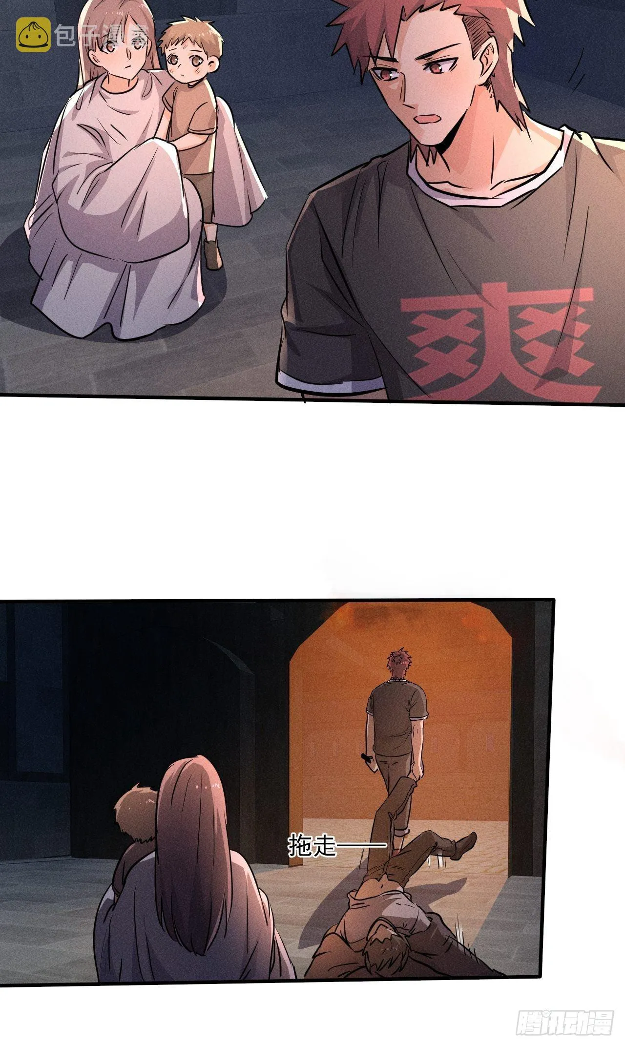 63 他是谁啊 第36页