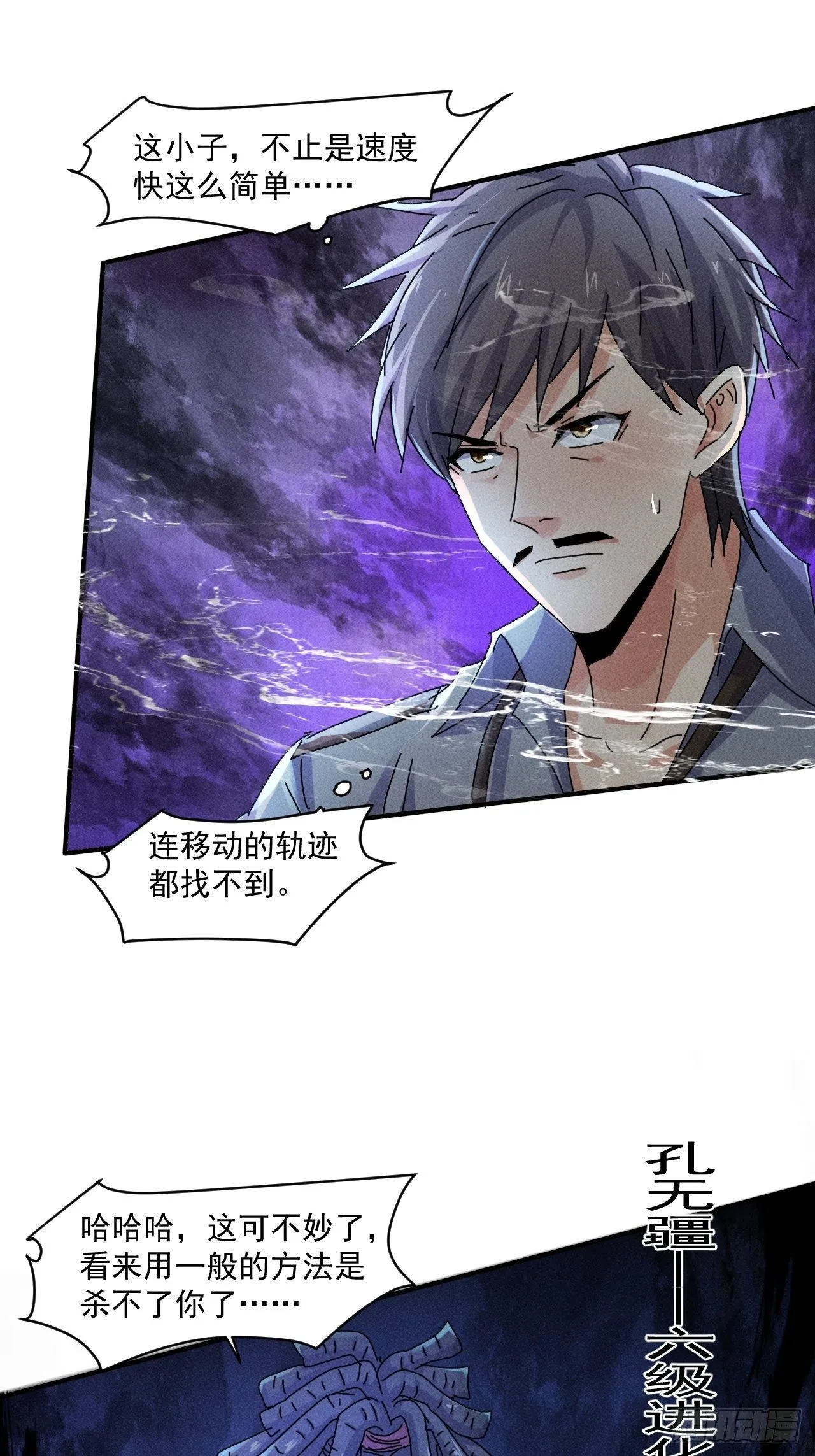 60 大煮活人 第6页