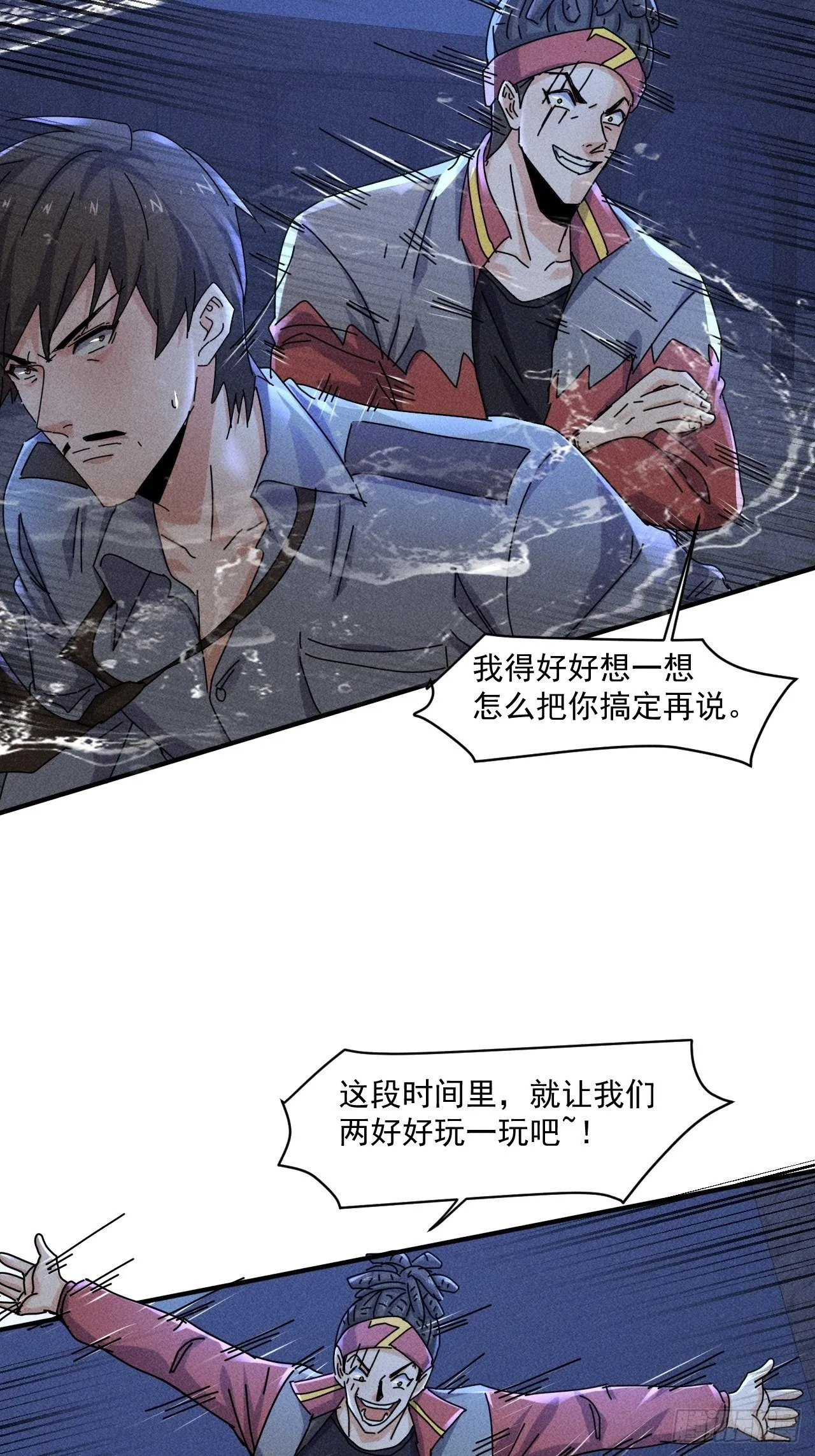 60 大煮活人 第10页