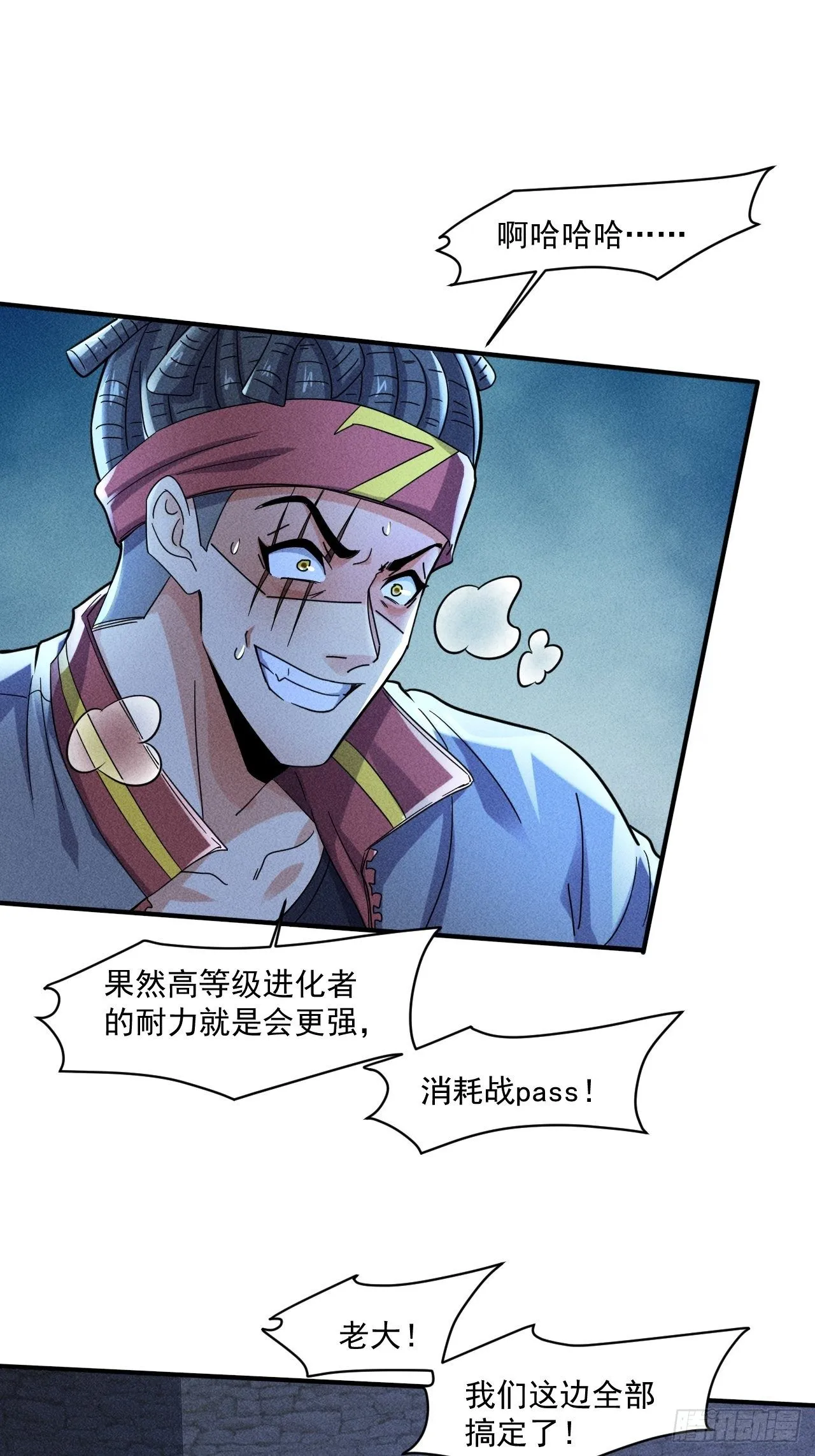 60 大煮活人 第14页