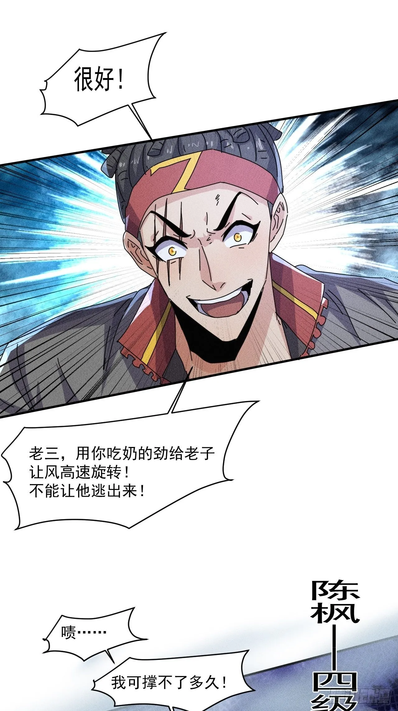 60 大煮活人 第25页