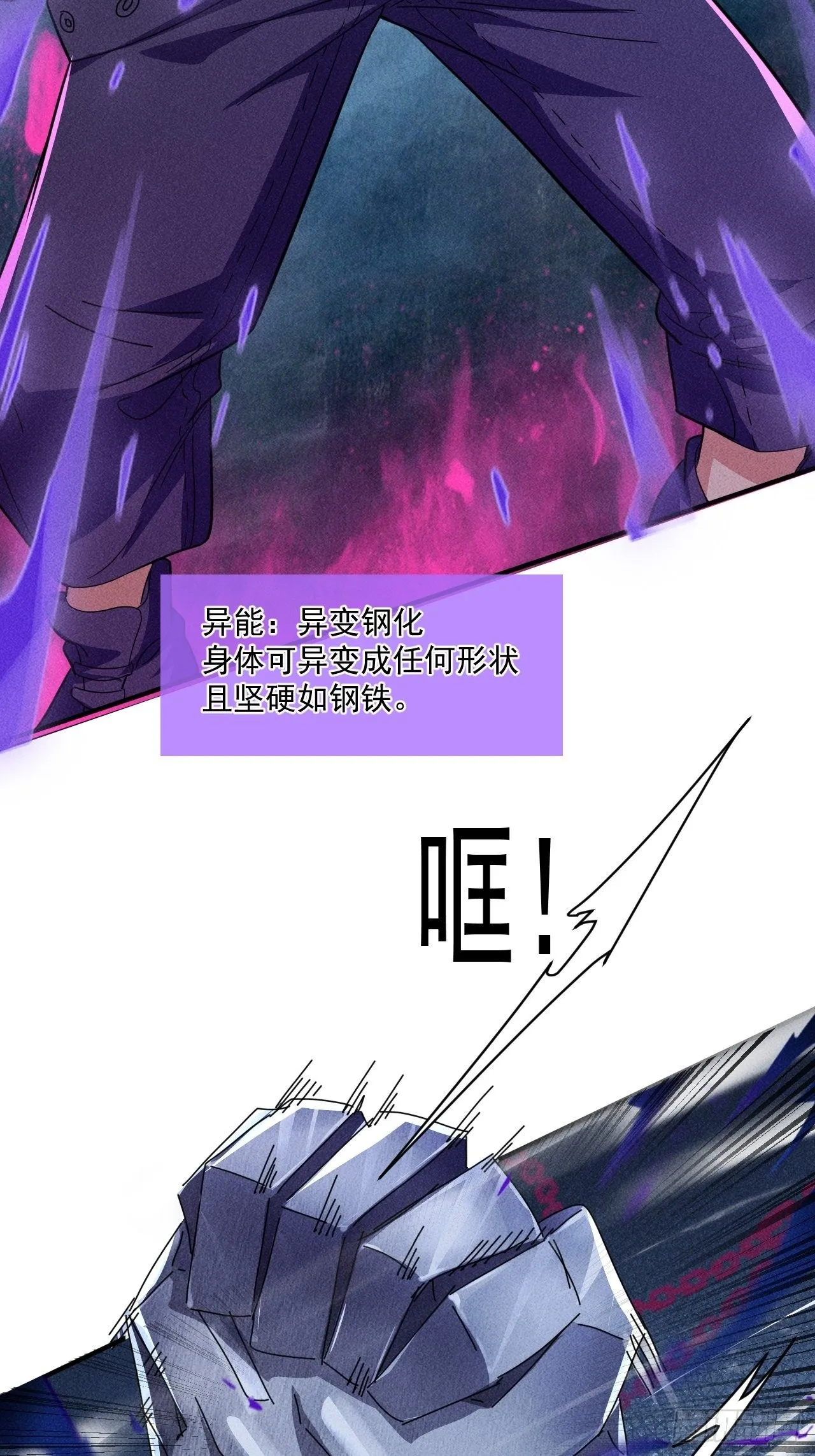 60 大煮活人 第30页