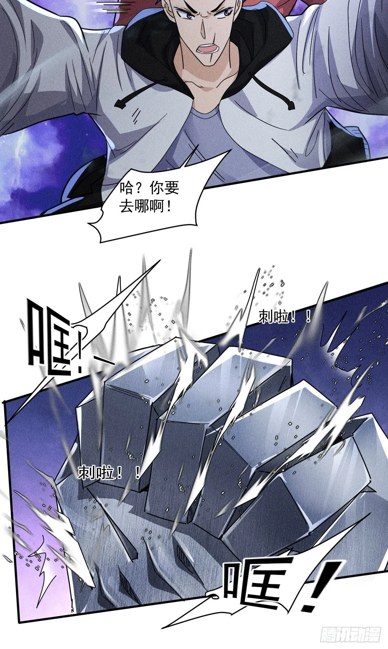 60 大煮活人 第32页