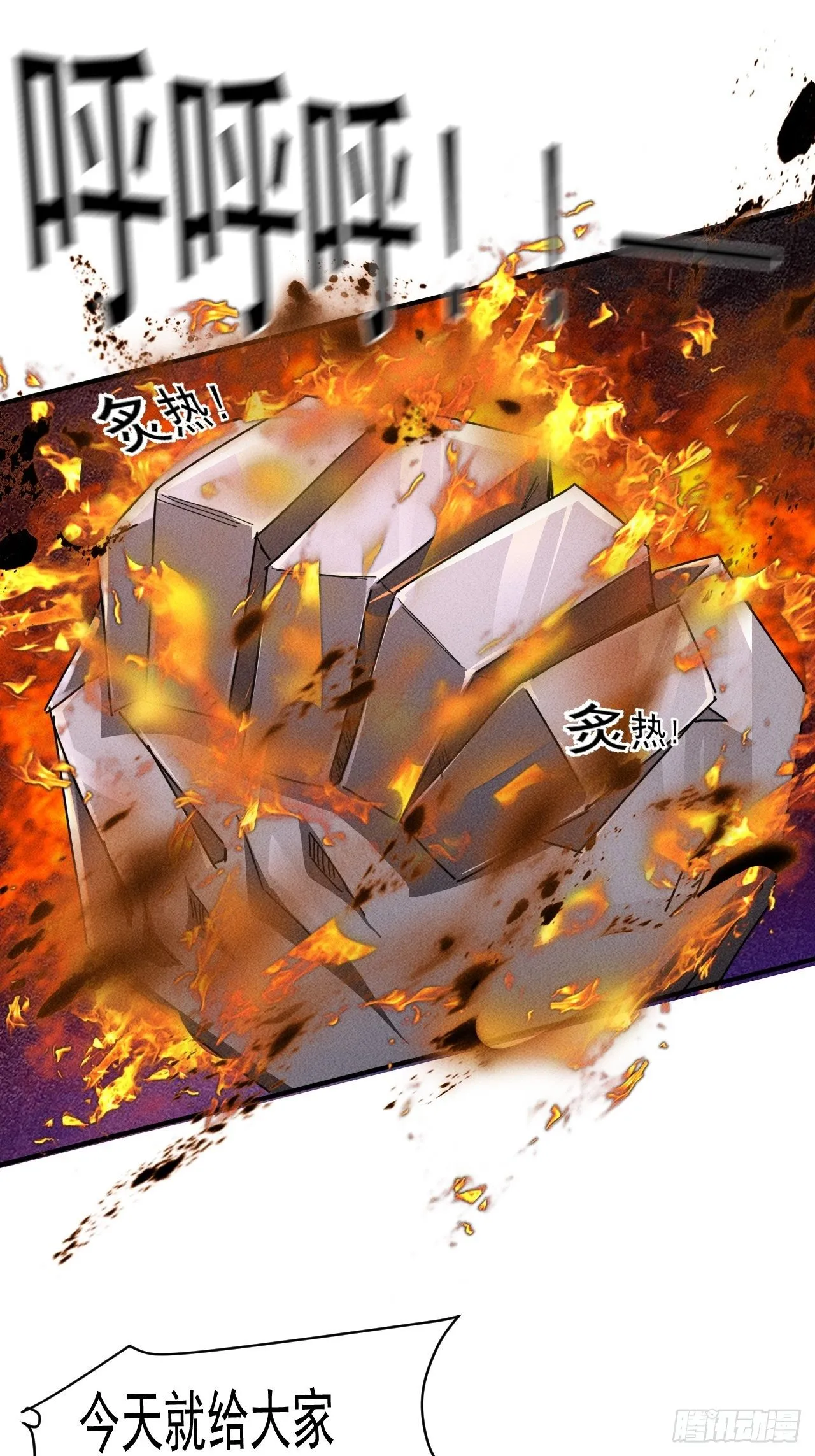 60 大煮活人 第37页