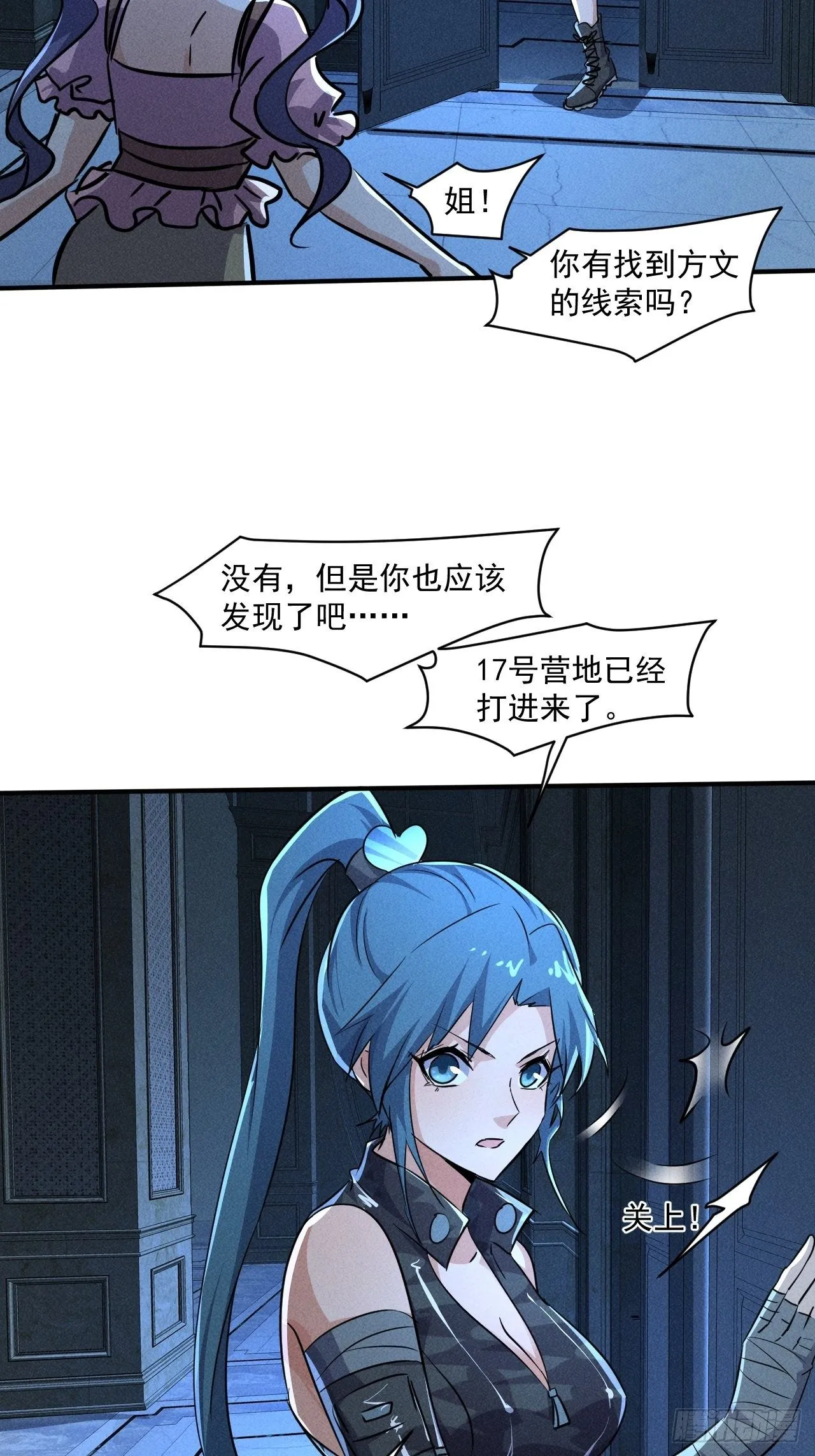 61 他是谁啊 第15页