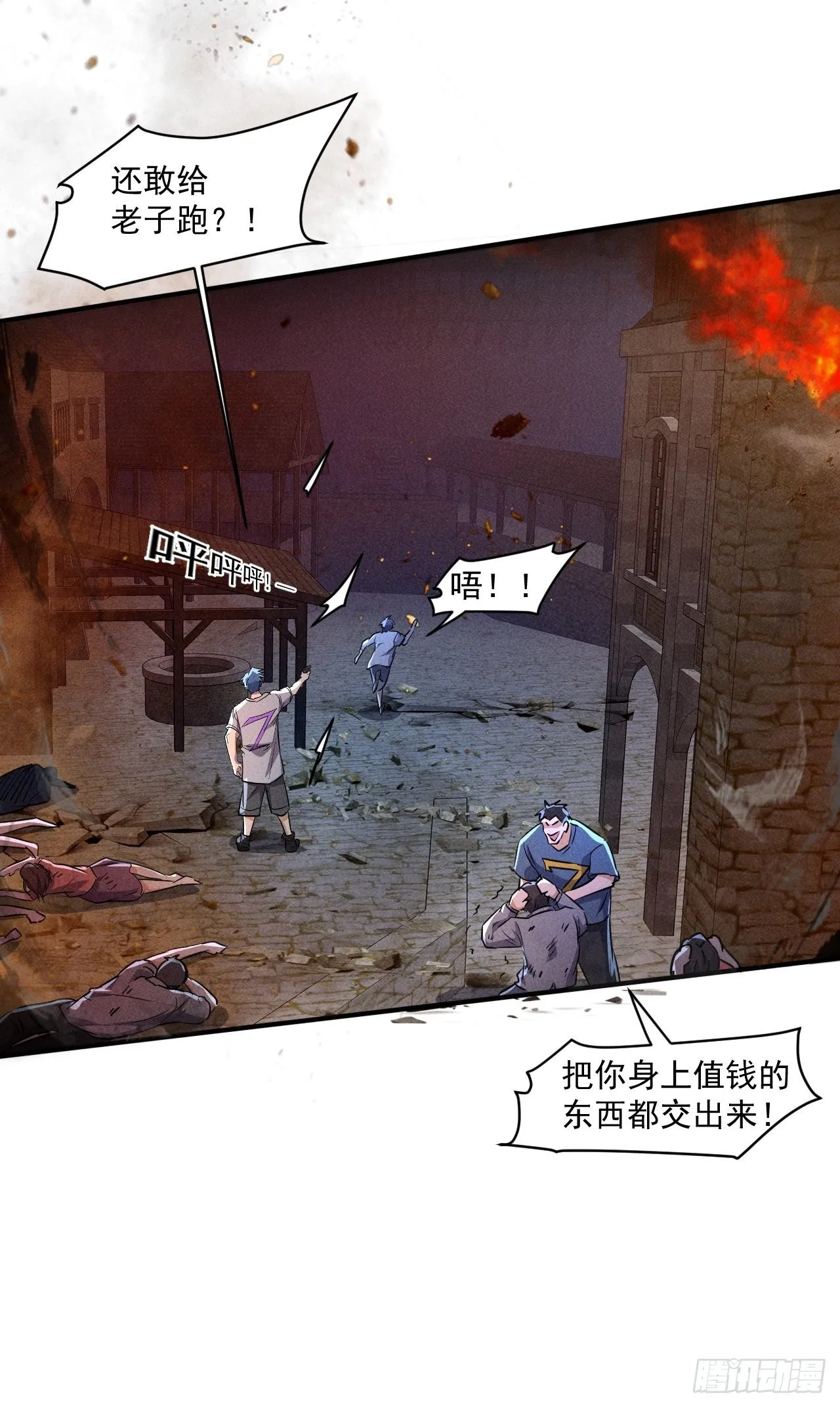 61 他是谁啊 第20页