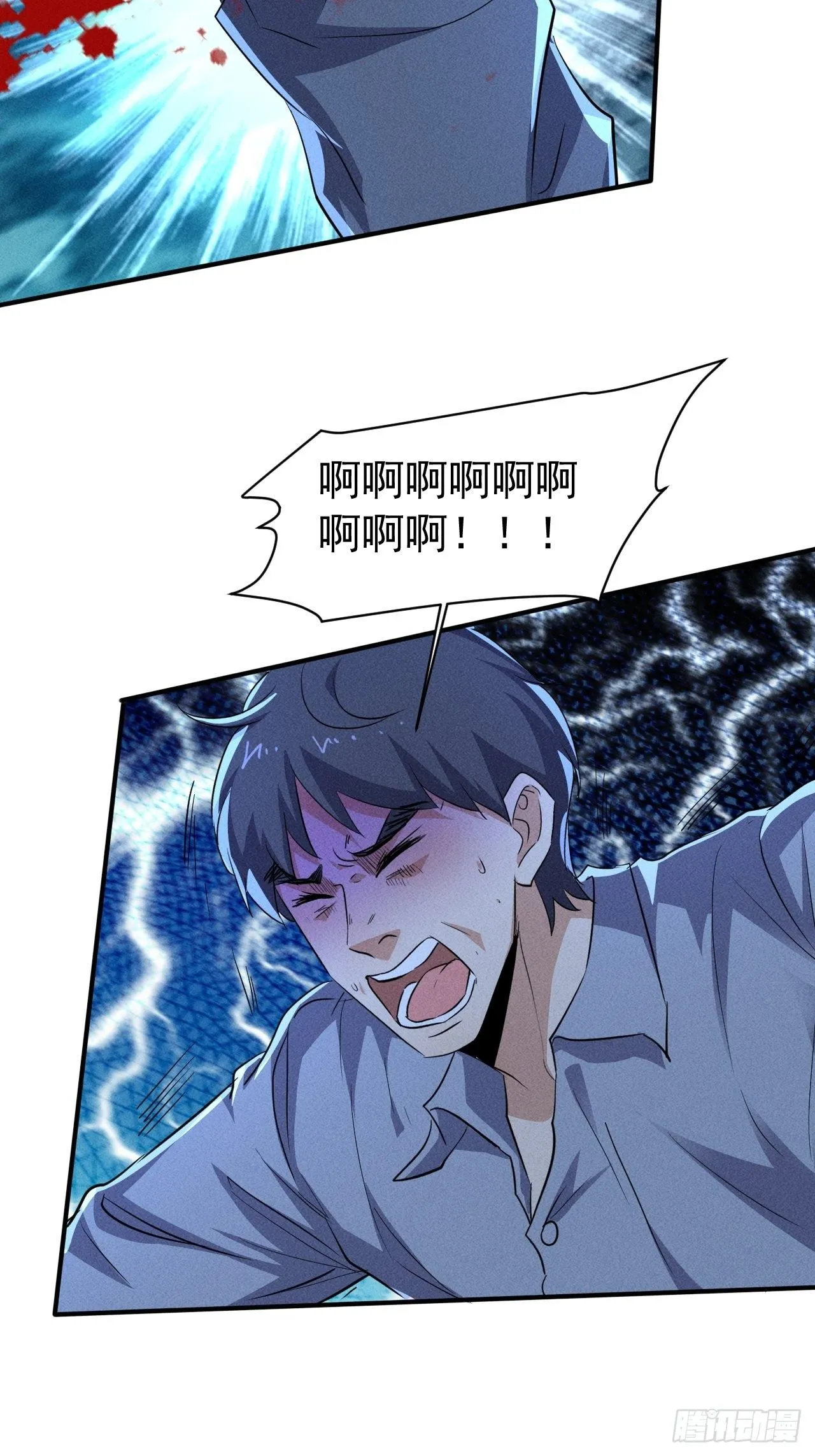 61 他是谁啊 第22页