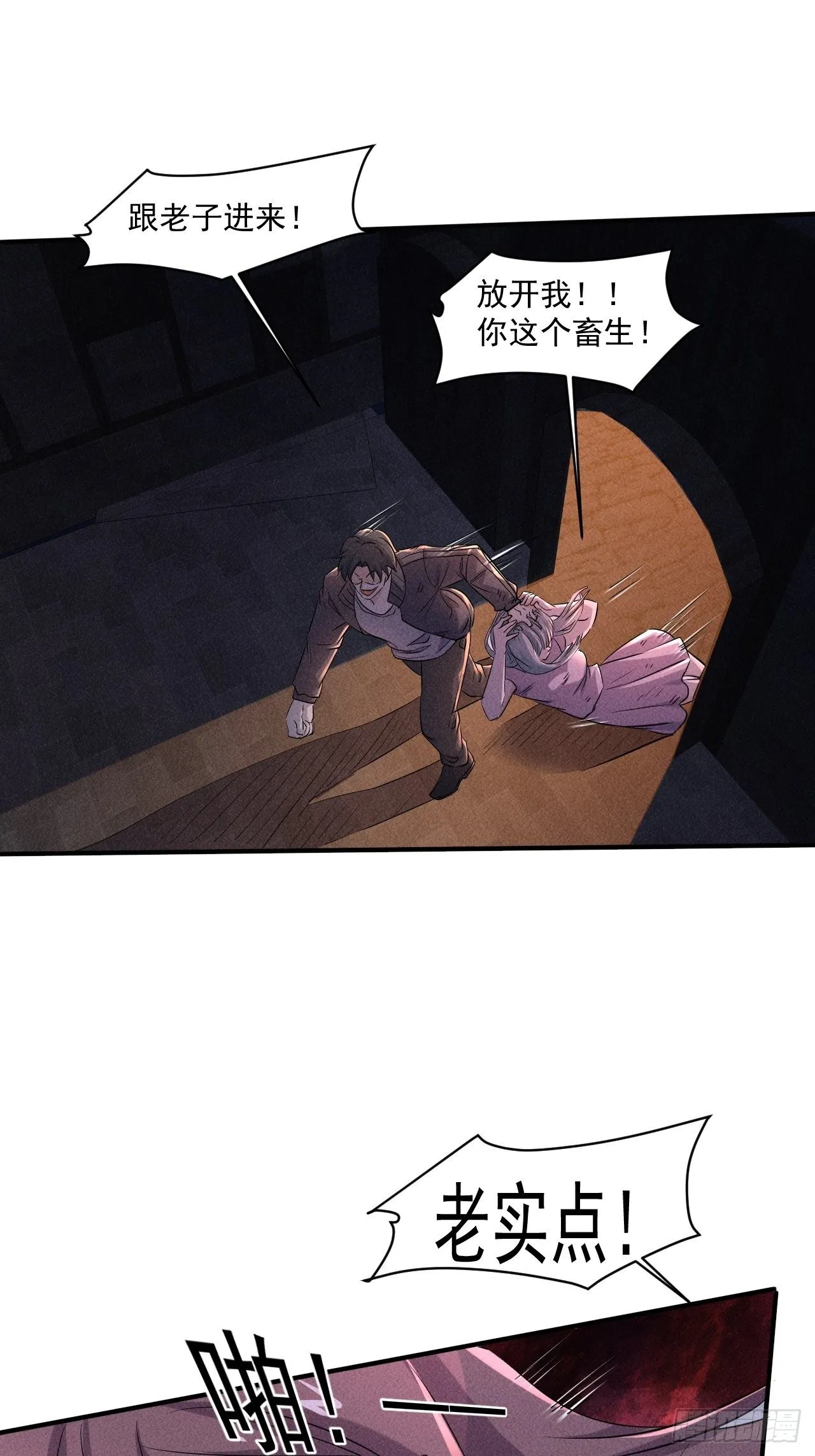 61 他是谁啊 第25页