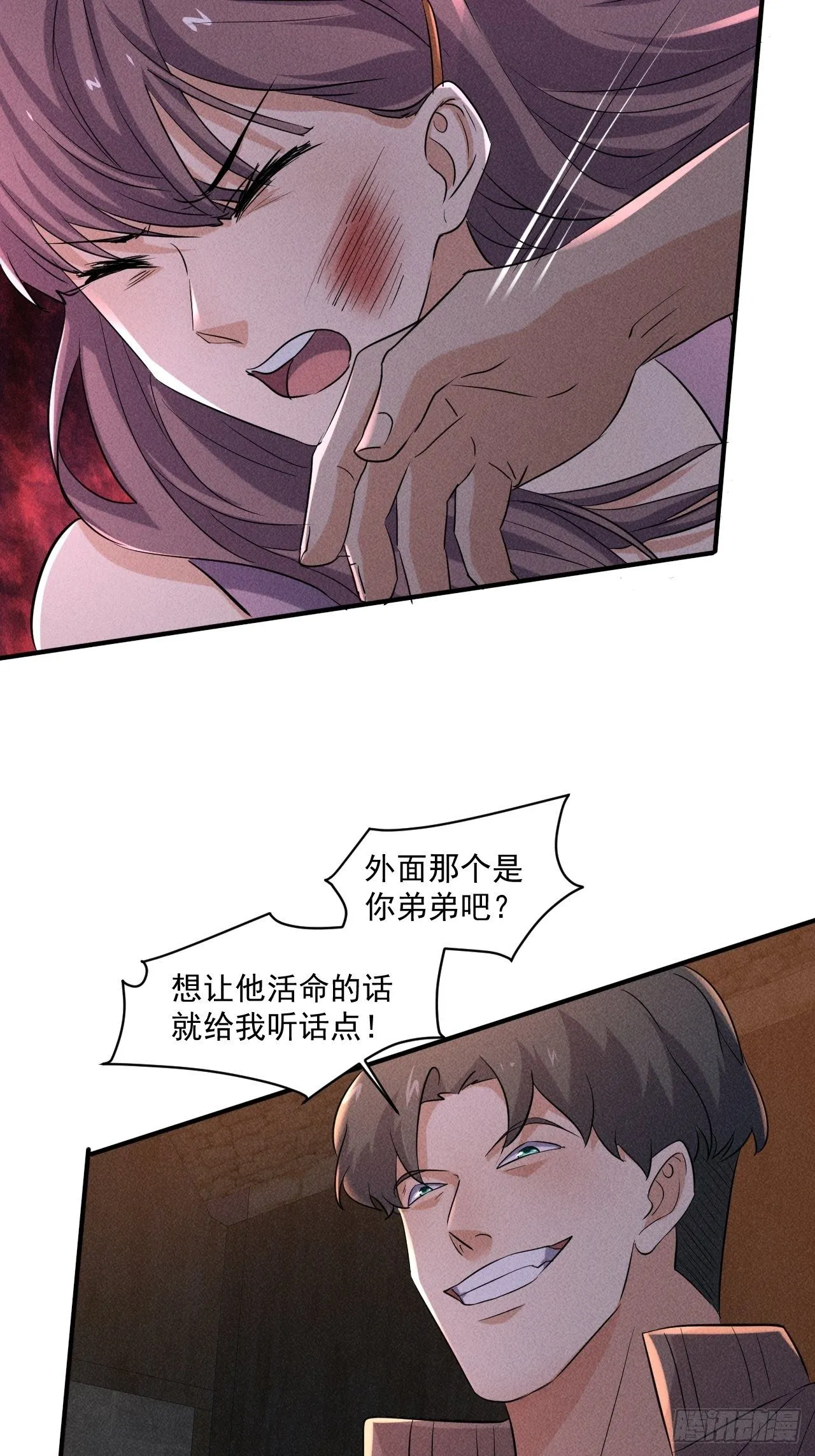 61 他是谁啊 第26页