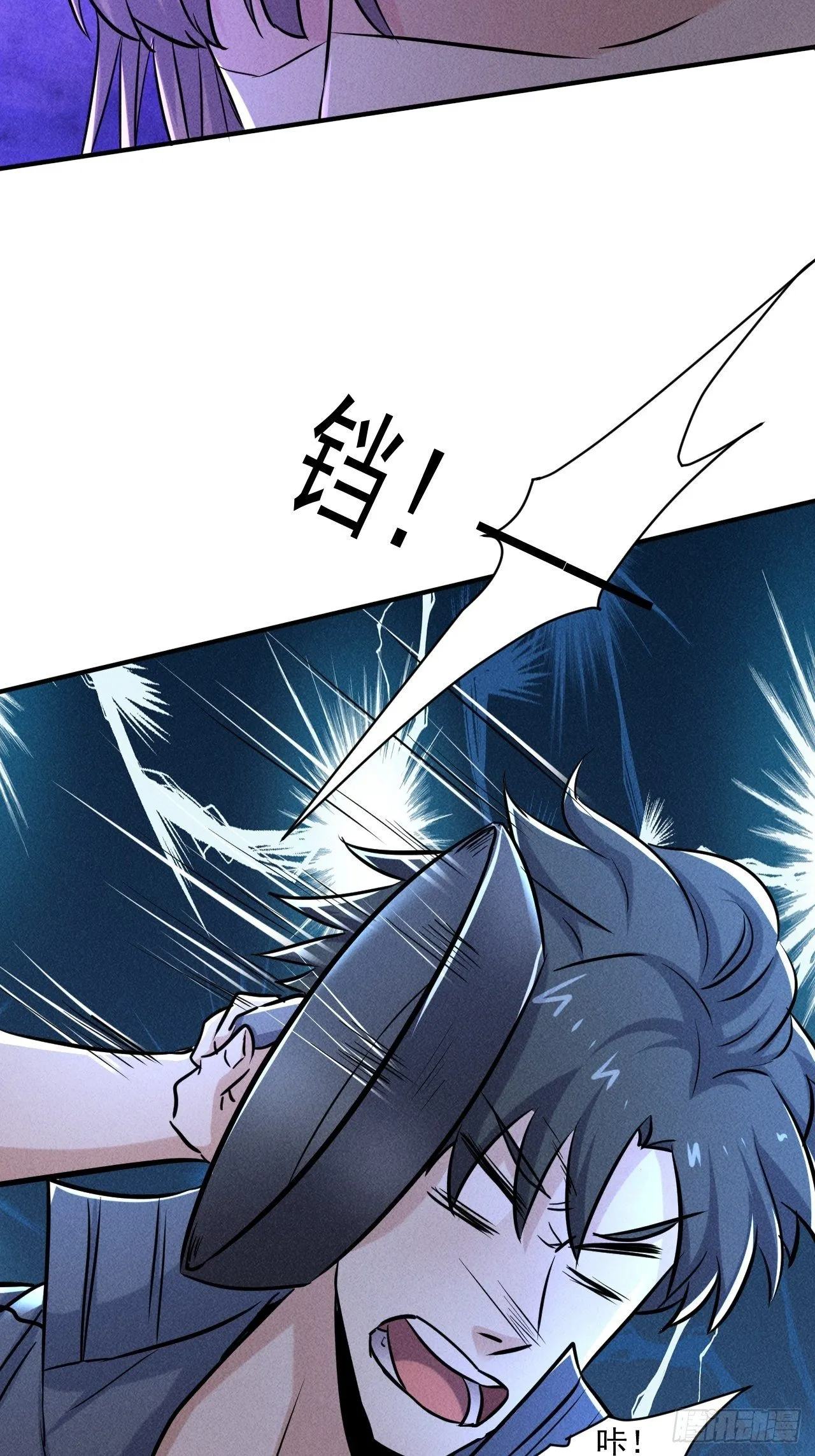 61 他是谁啊 第30页