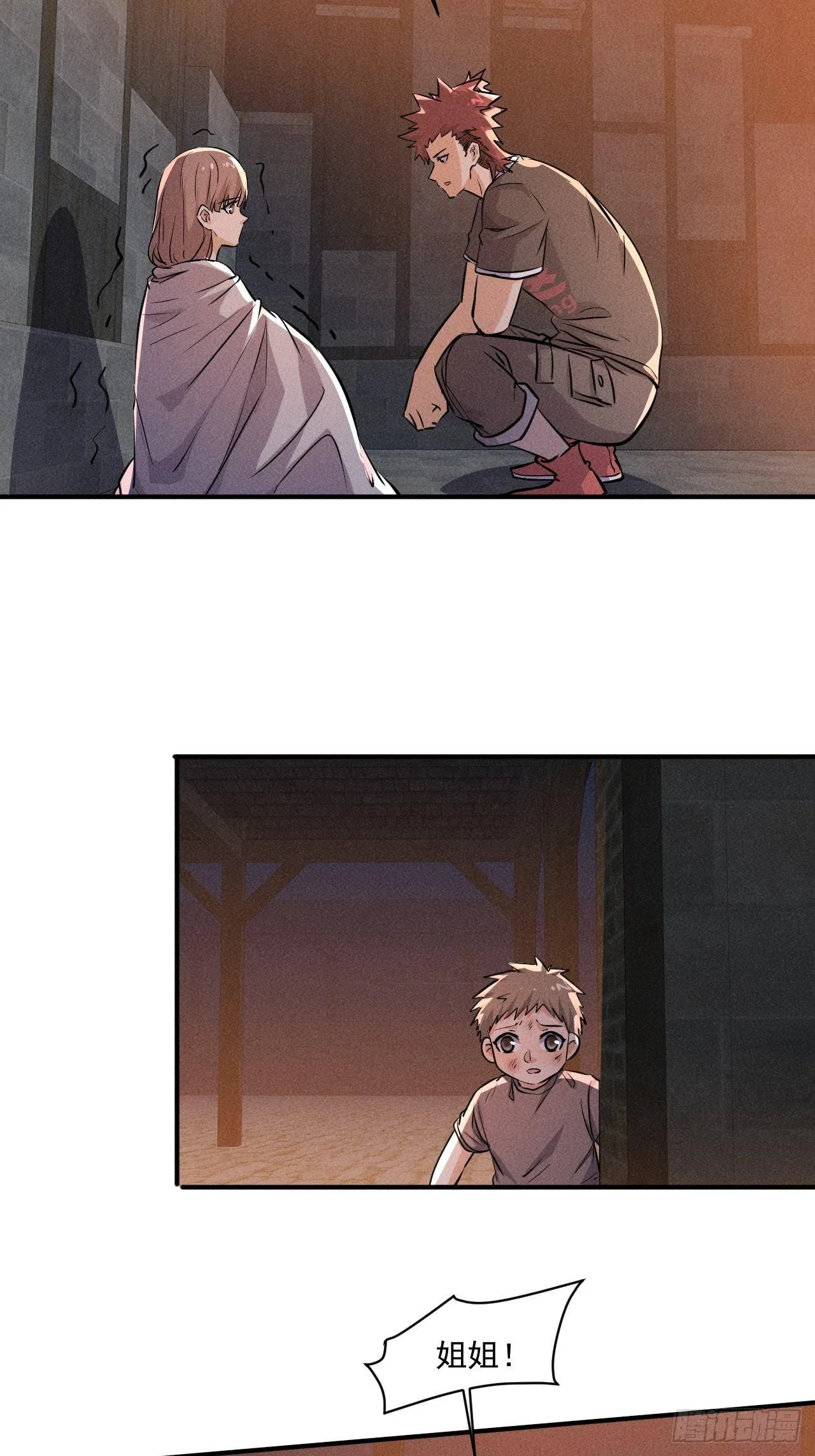 61 他是谁啊 第34页