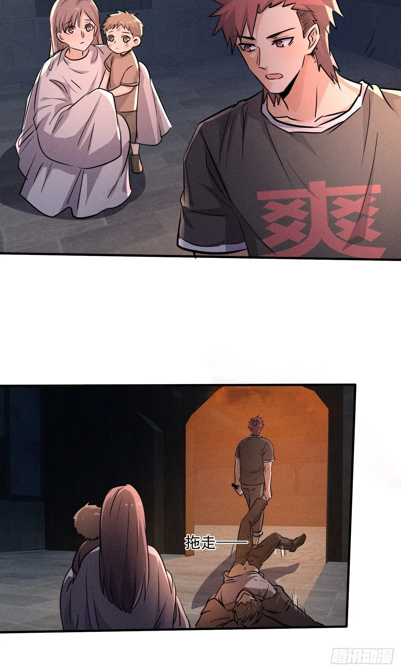 61 他是谁啊 第36页