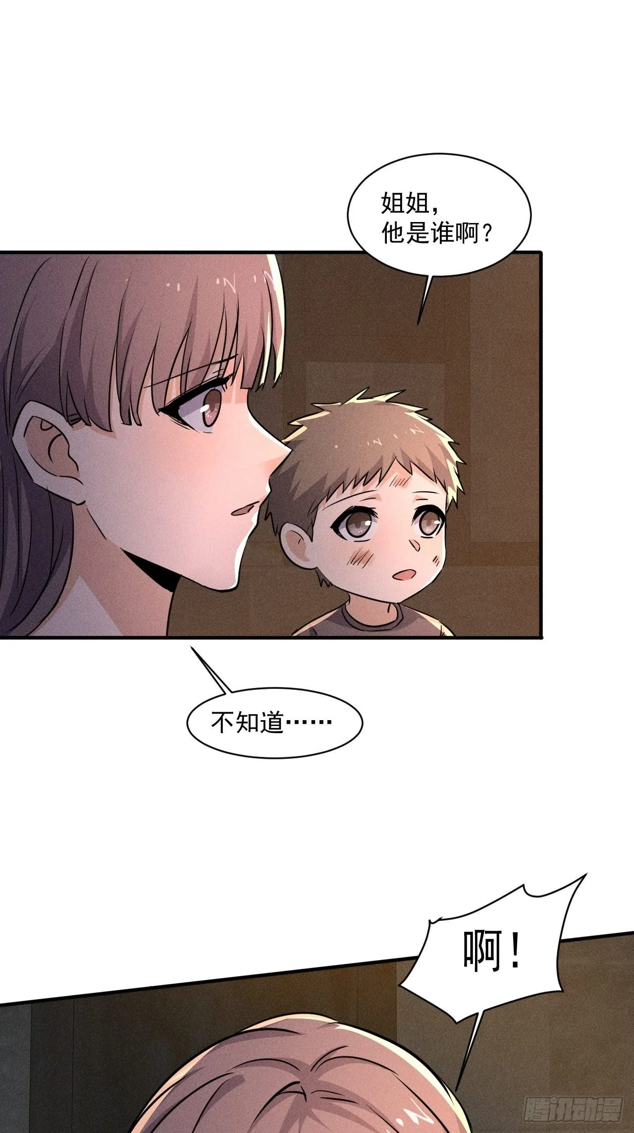 61 他是谁啊 第37页