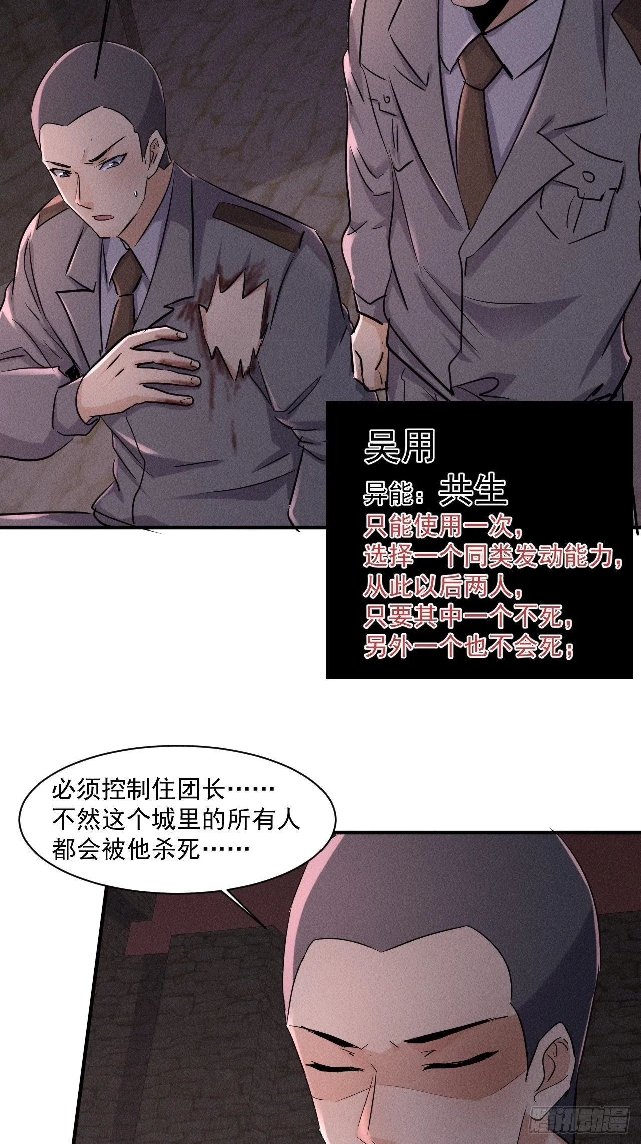 64 别分心啊！ 第4页