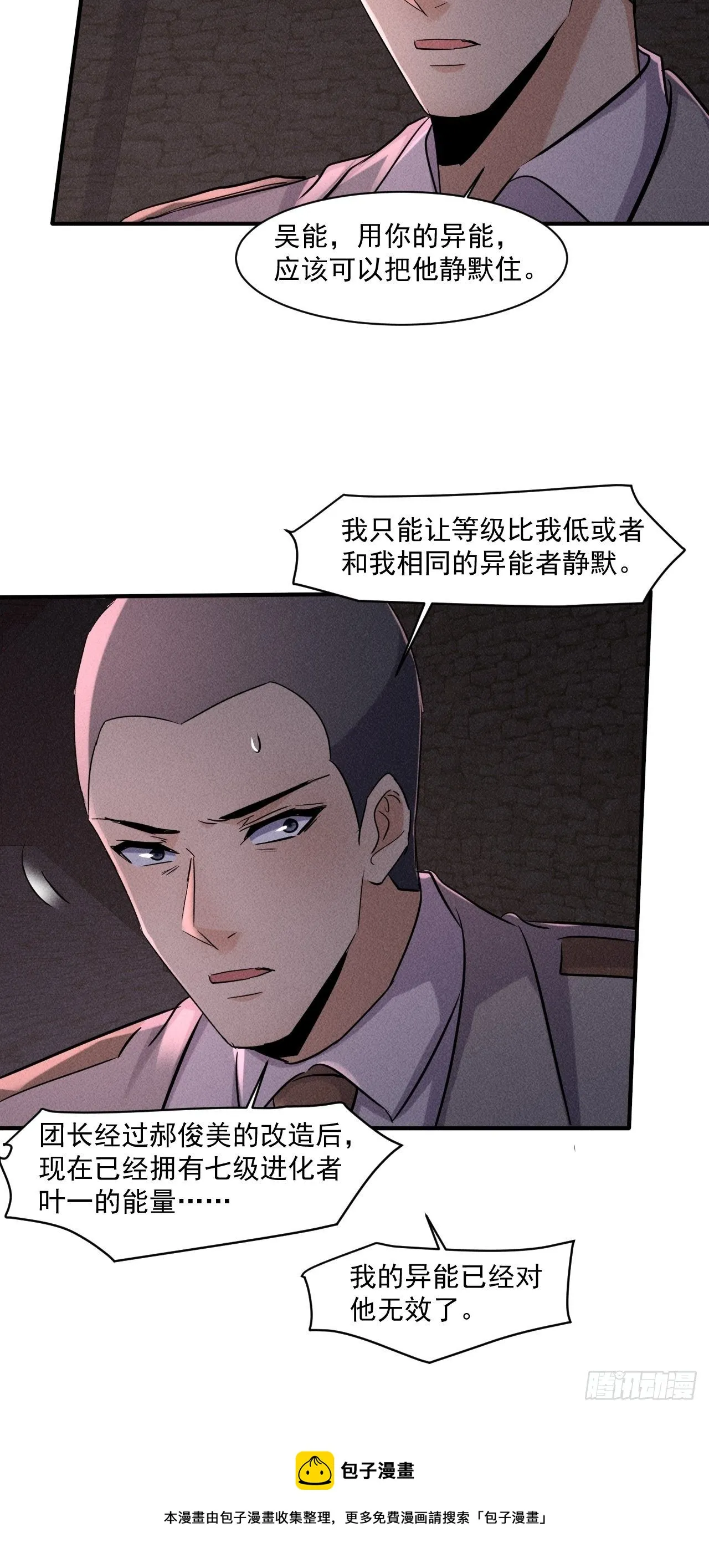 64 别分心啊！ 第5页