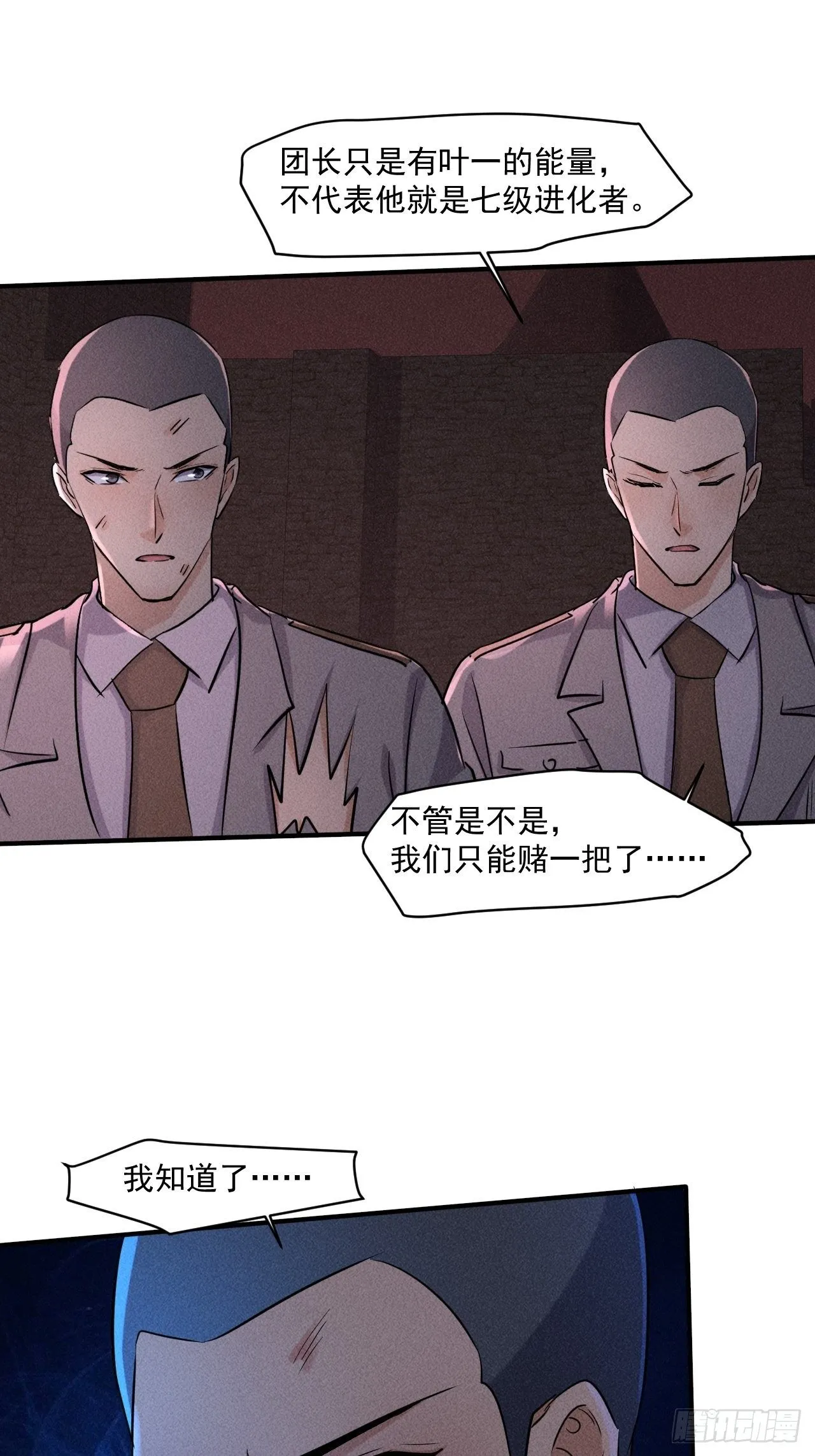 64 别分心啊！ 第6页