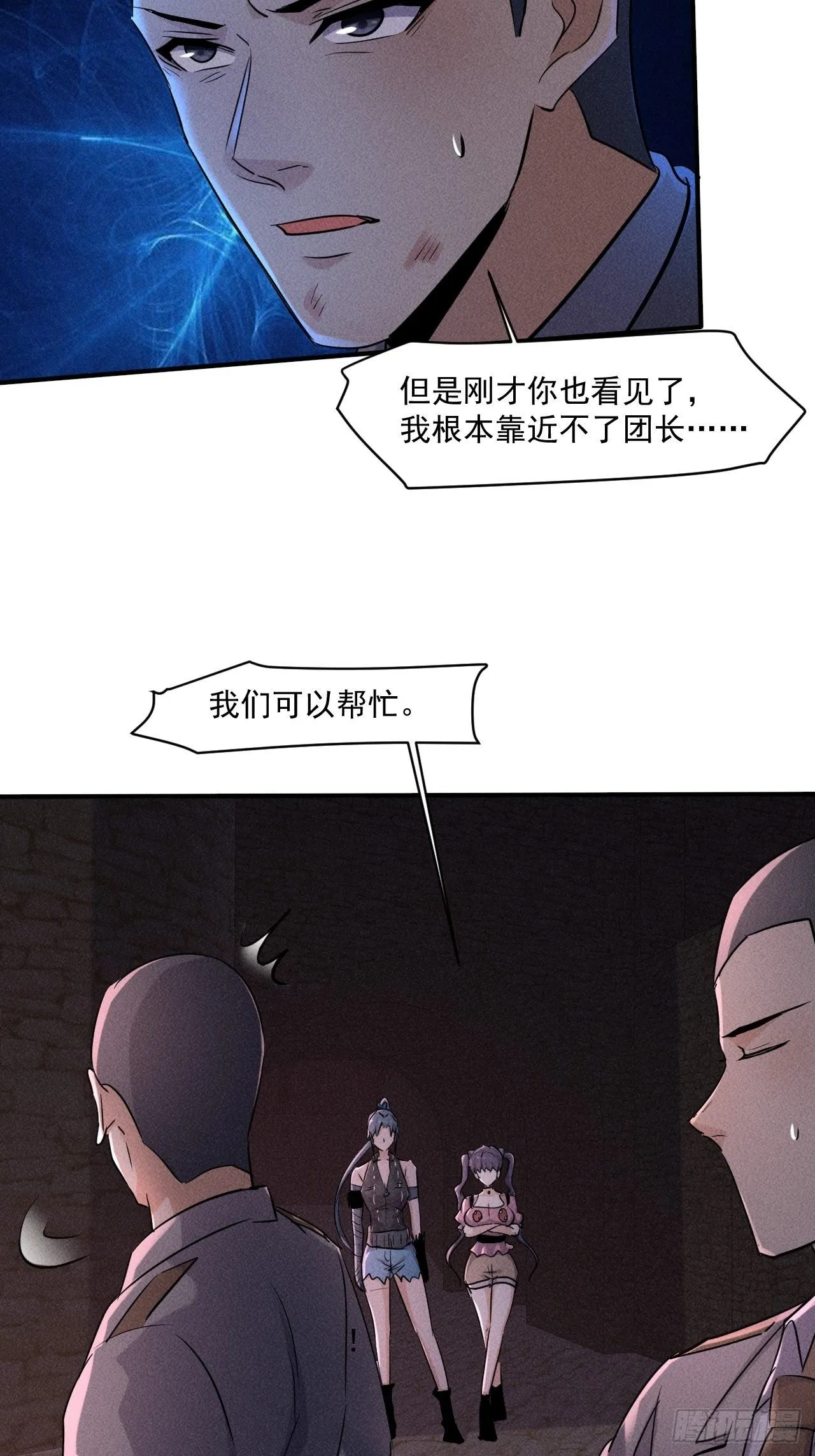 64 别分心啊！ 第7页