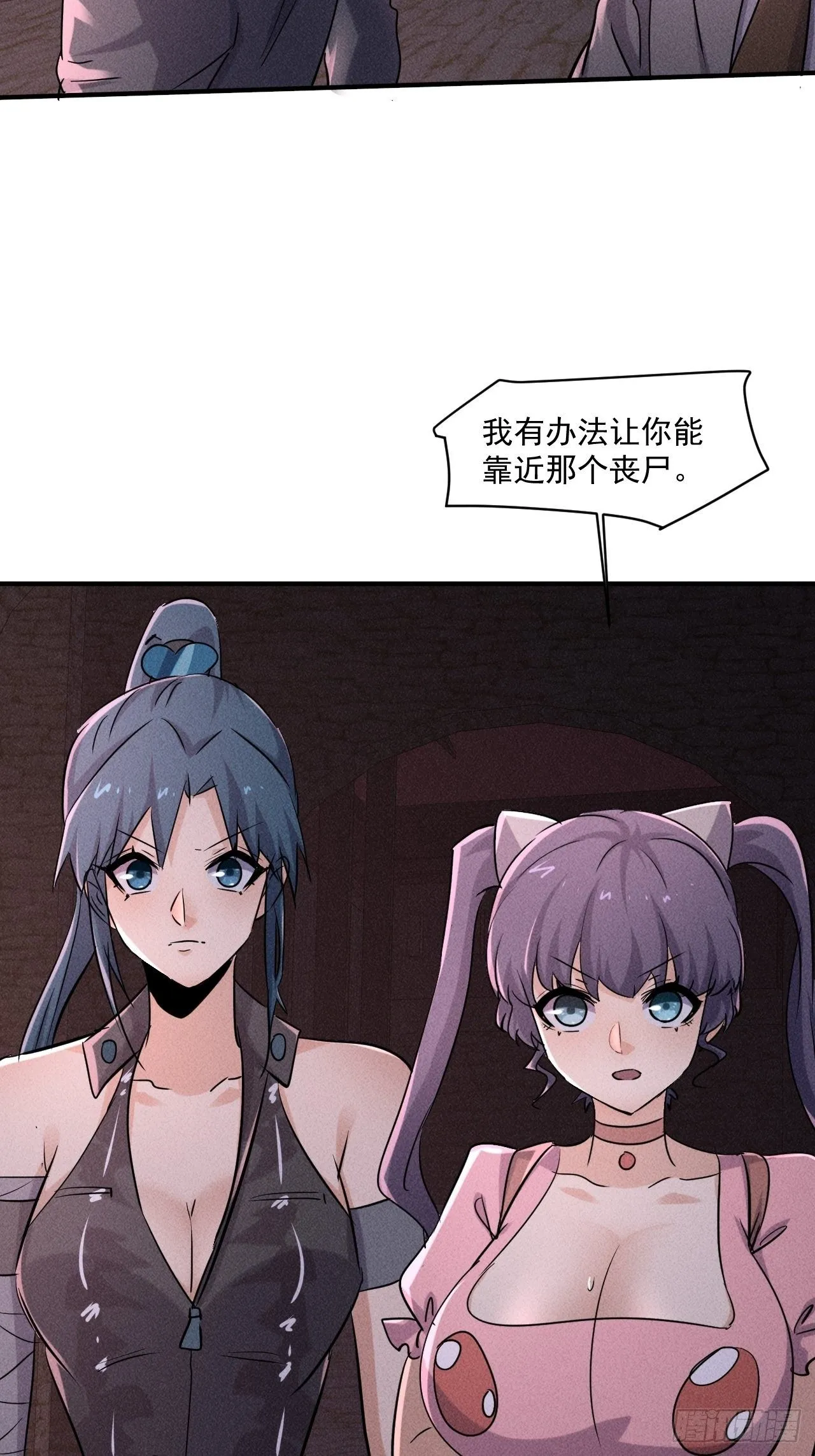 64 别分心啊！ 第8页