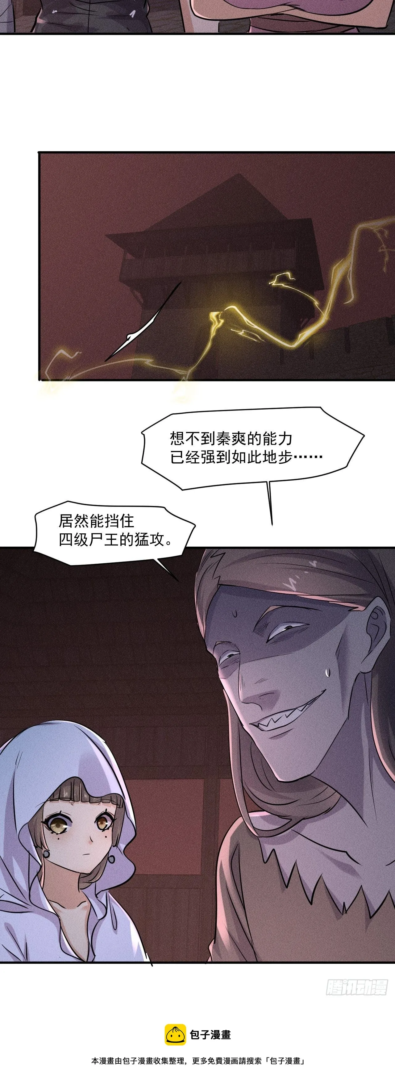 64 别分心啊！ 第9页