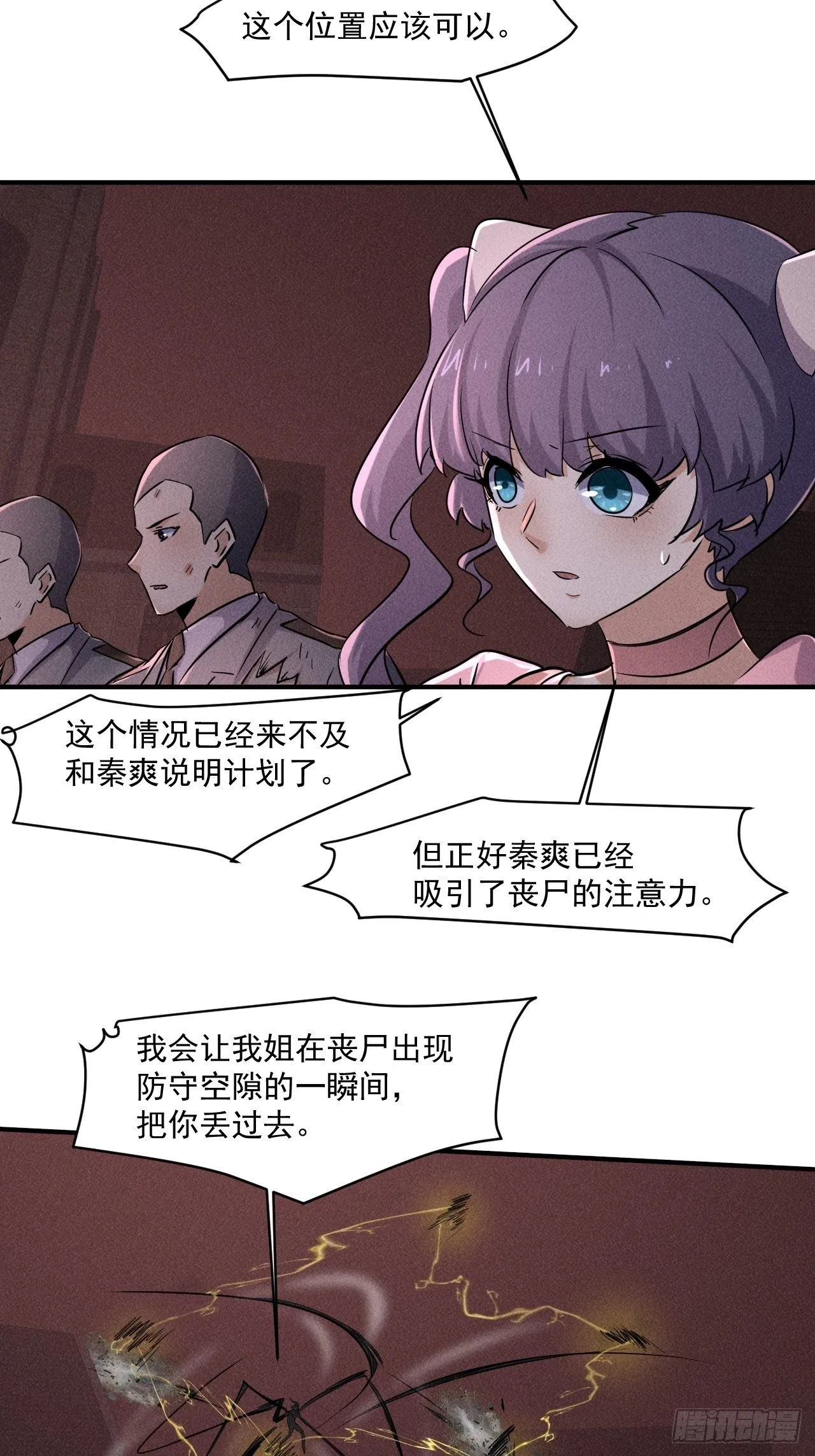 64 别分心啊！ 第12页