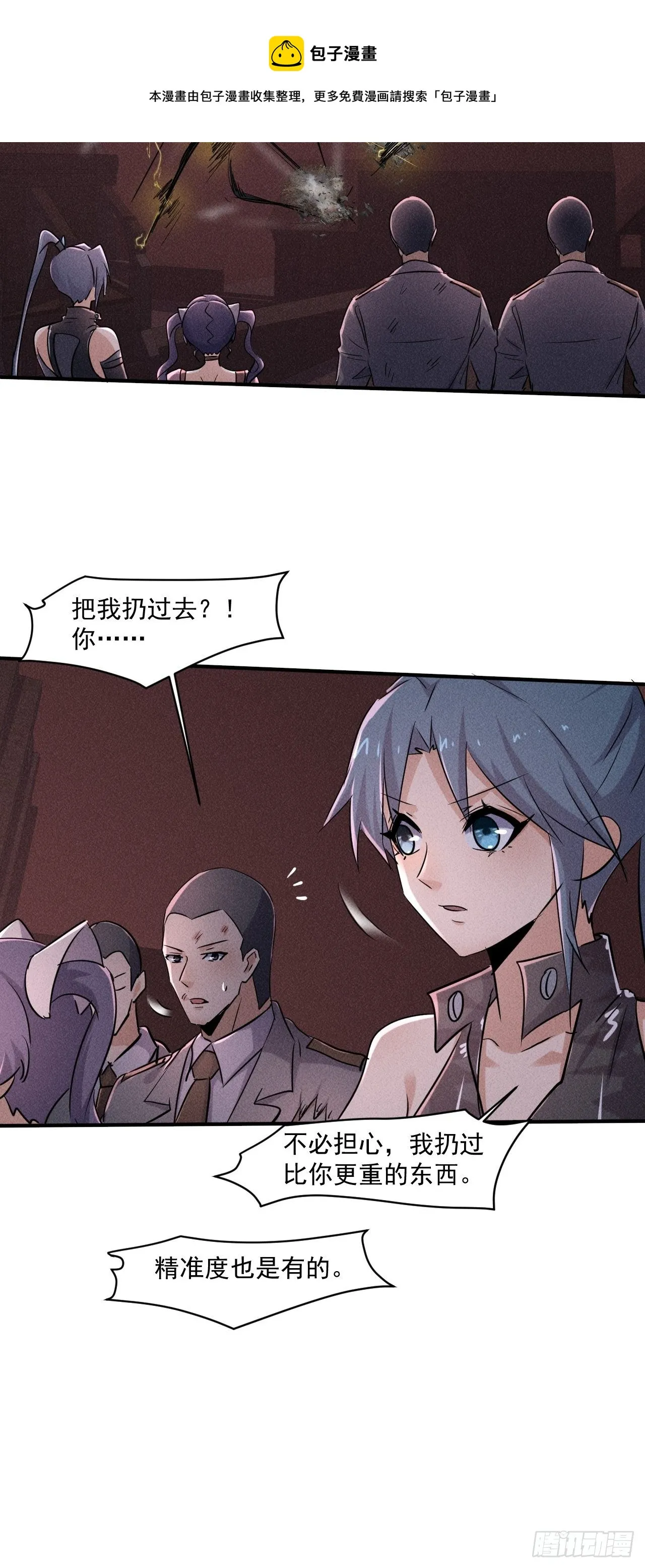 64 别分心啊！ 第13页