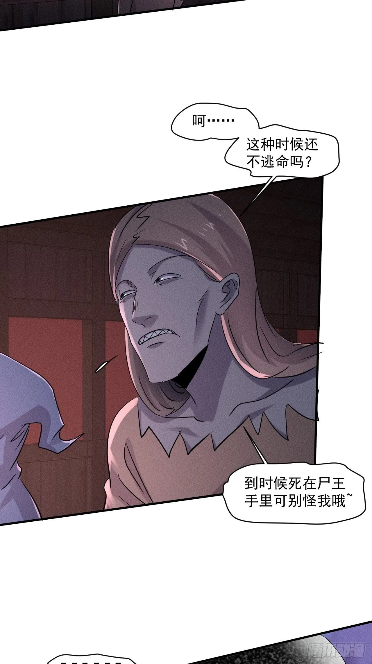 64 别分心啊！ 第20页
