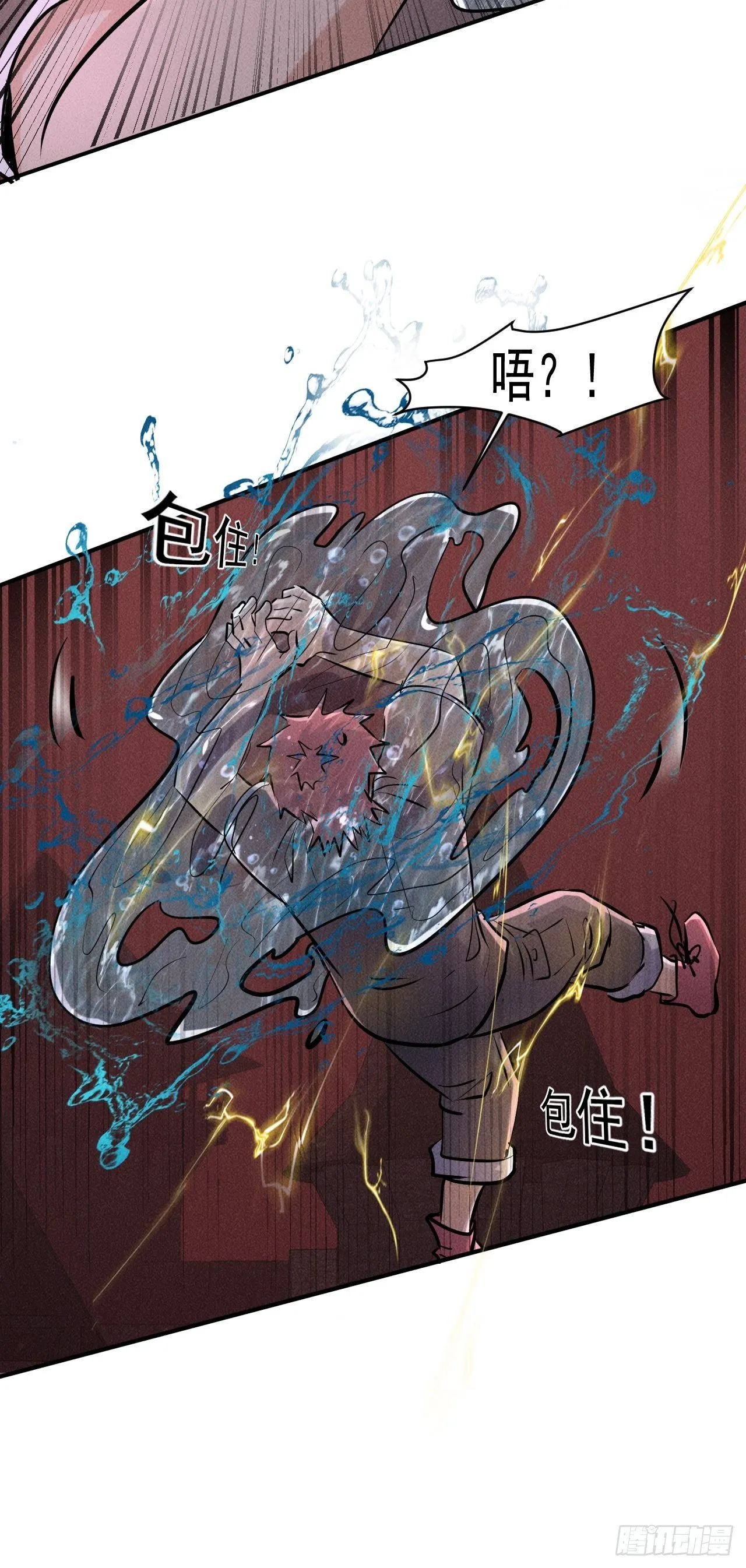 64 别分心啊！ 第39页