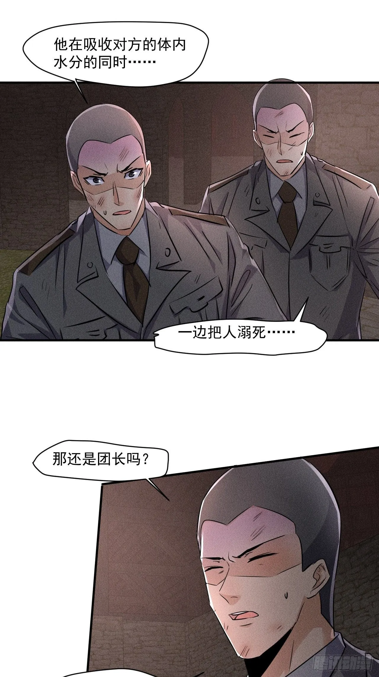 63 一边倒 第22页