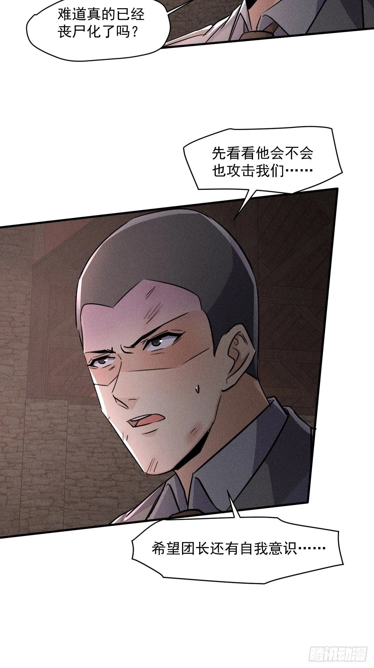 63 一边倒 第23页