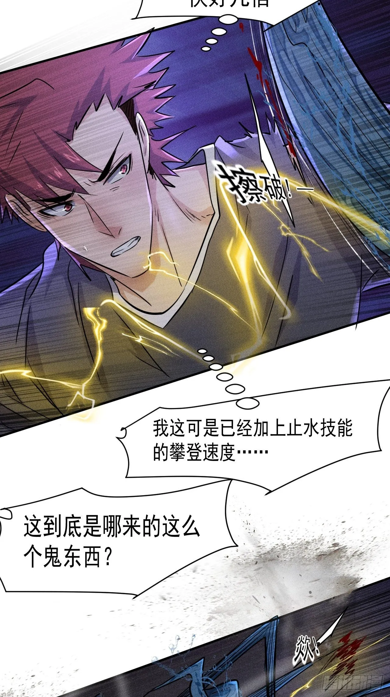63 一边倒 第32页