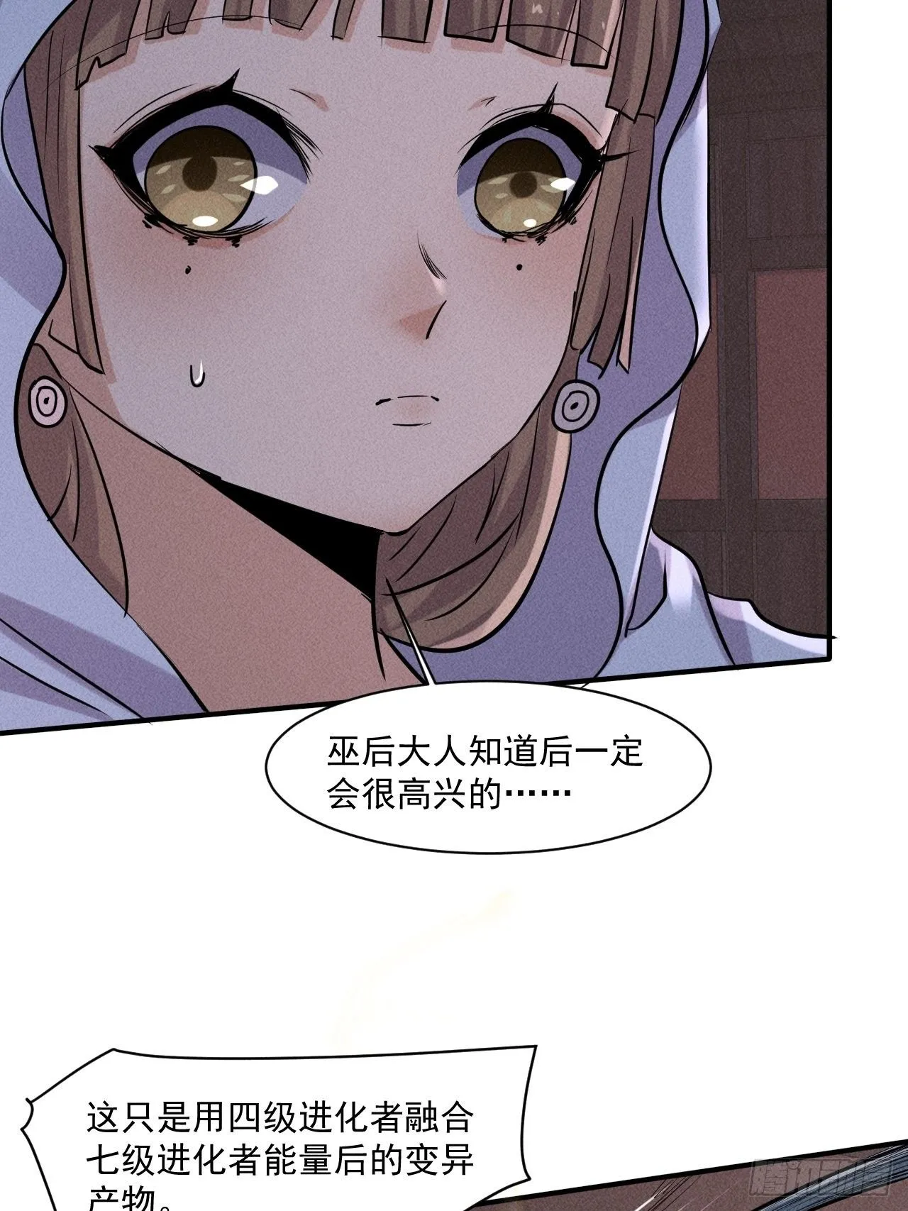 63 一边倒 第36页