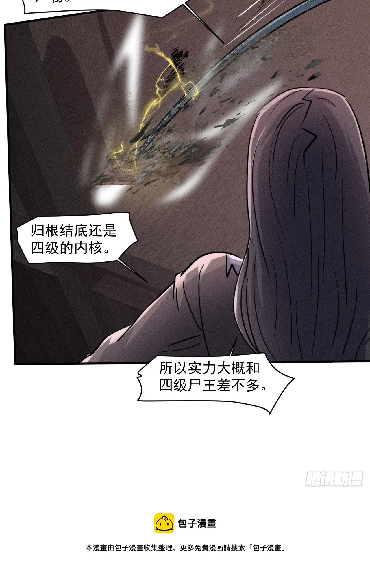 63 一边倒 第37页