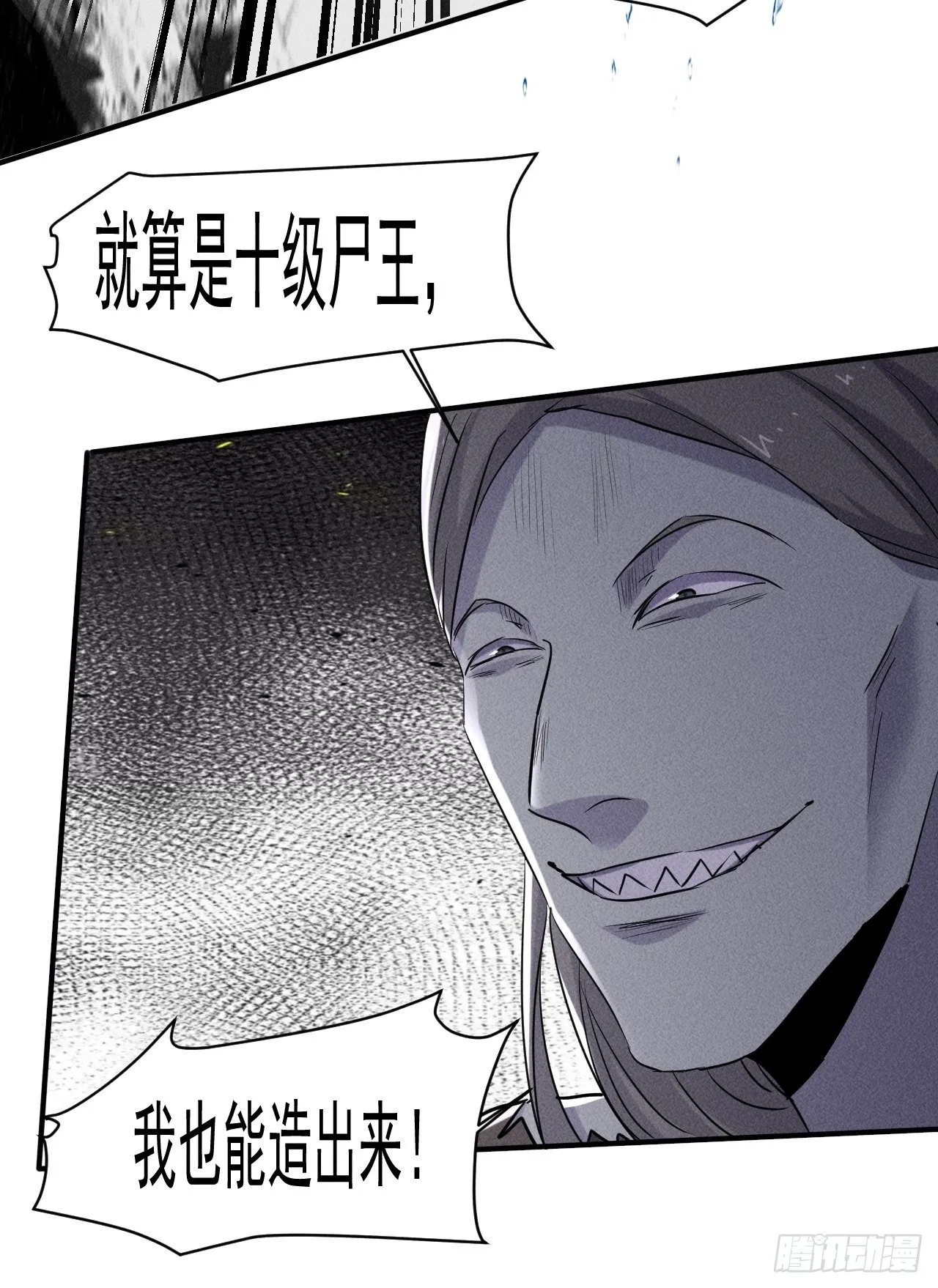 63 一边倒 第40页
