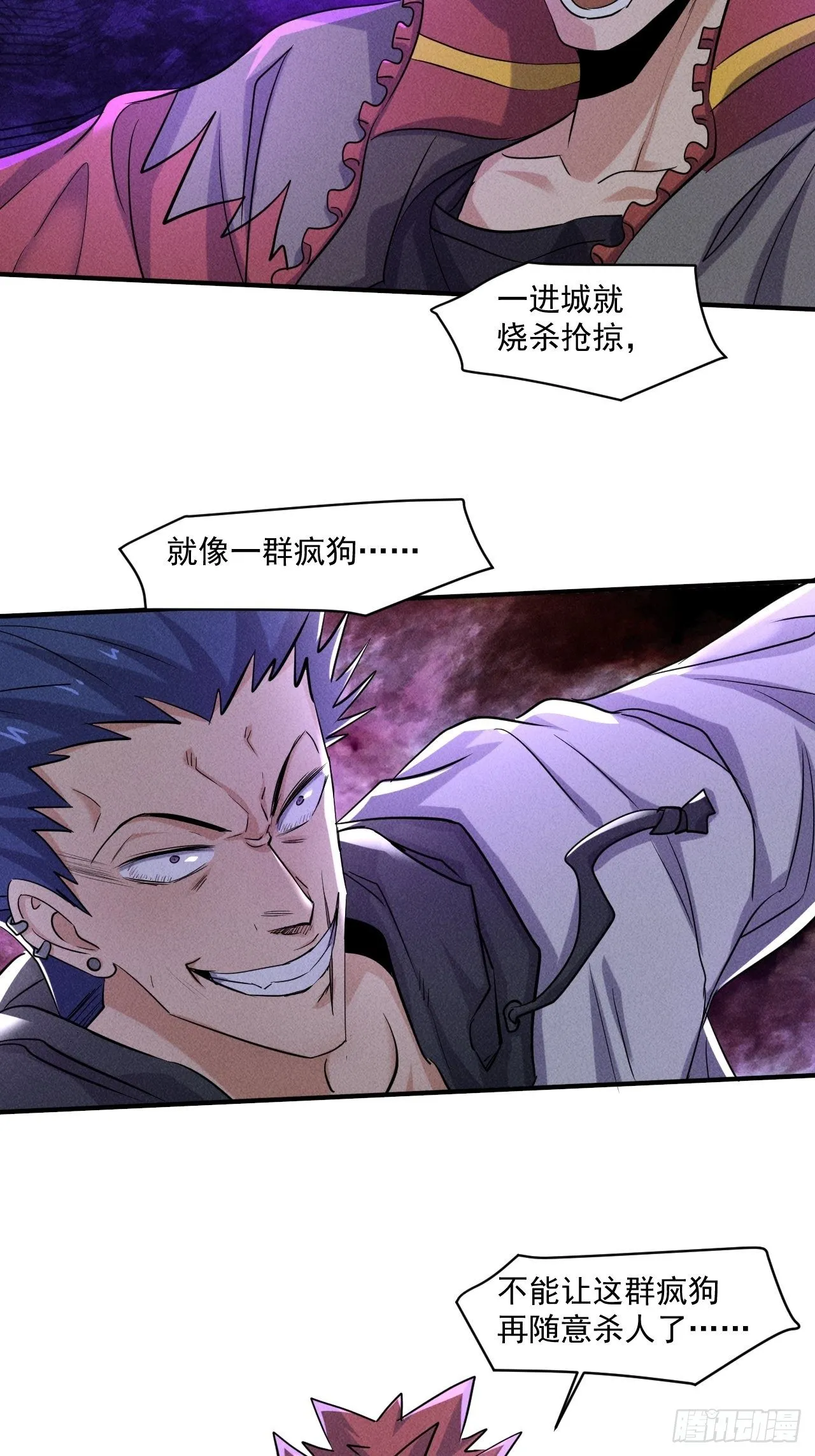 62 人造尸王 第6页