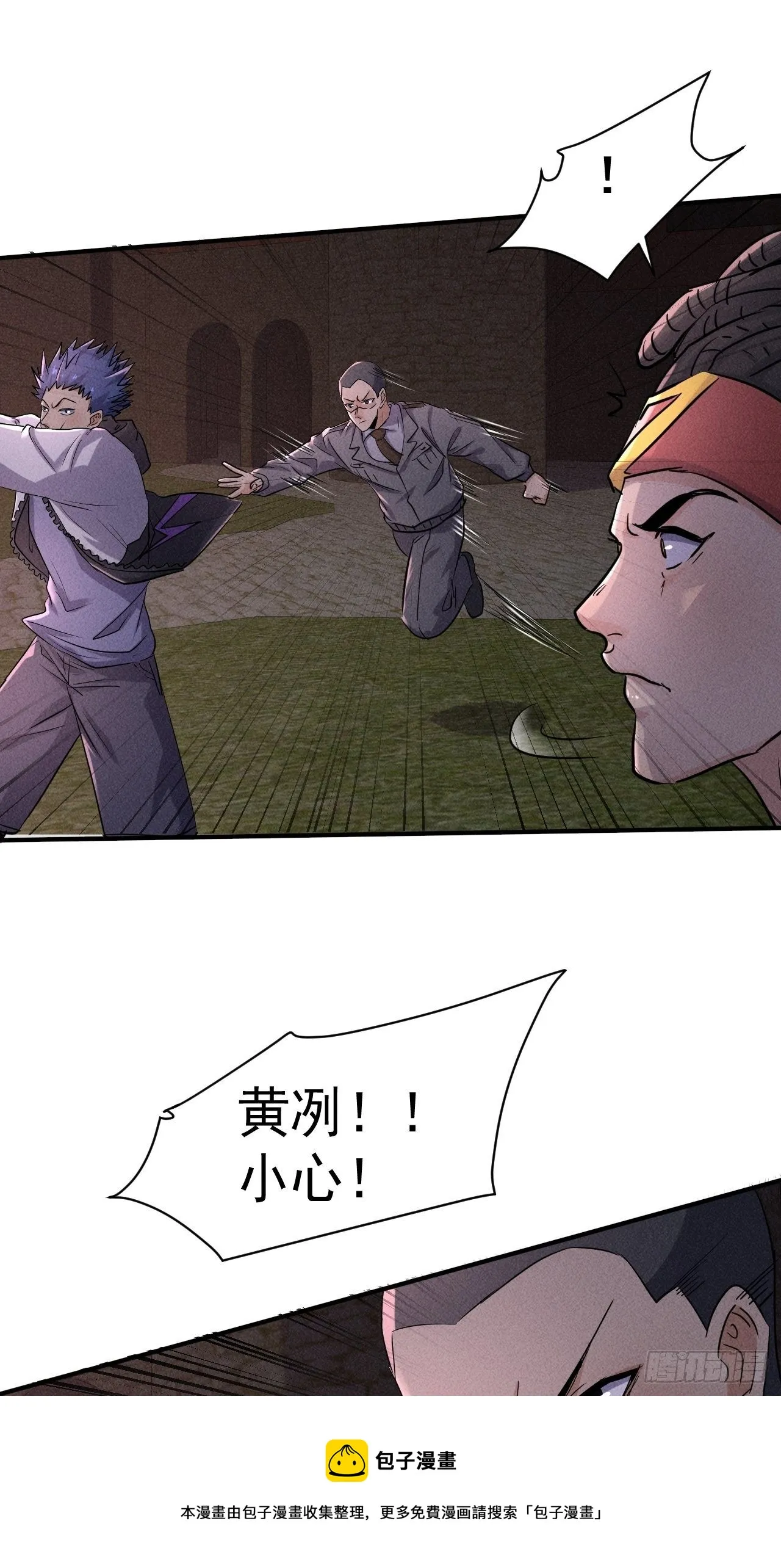 62 人造尸王 第9页