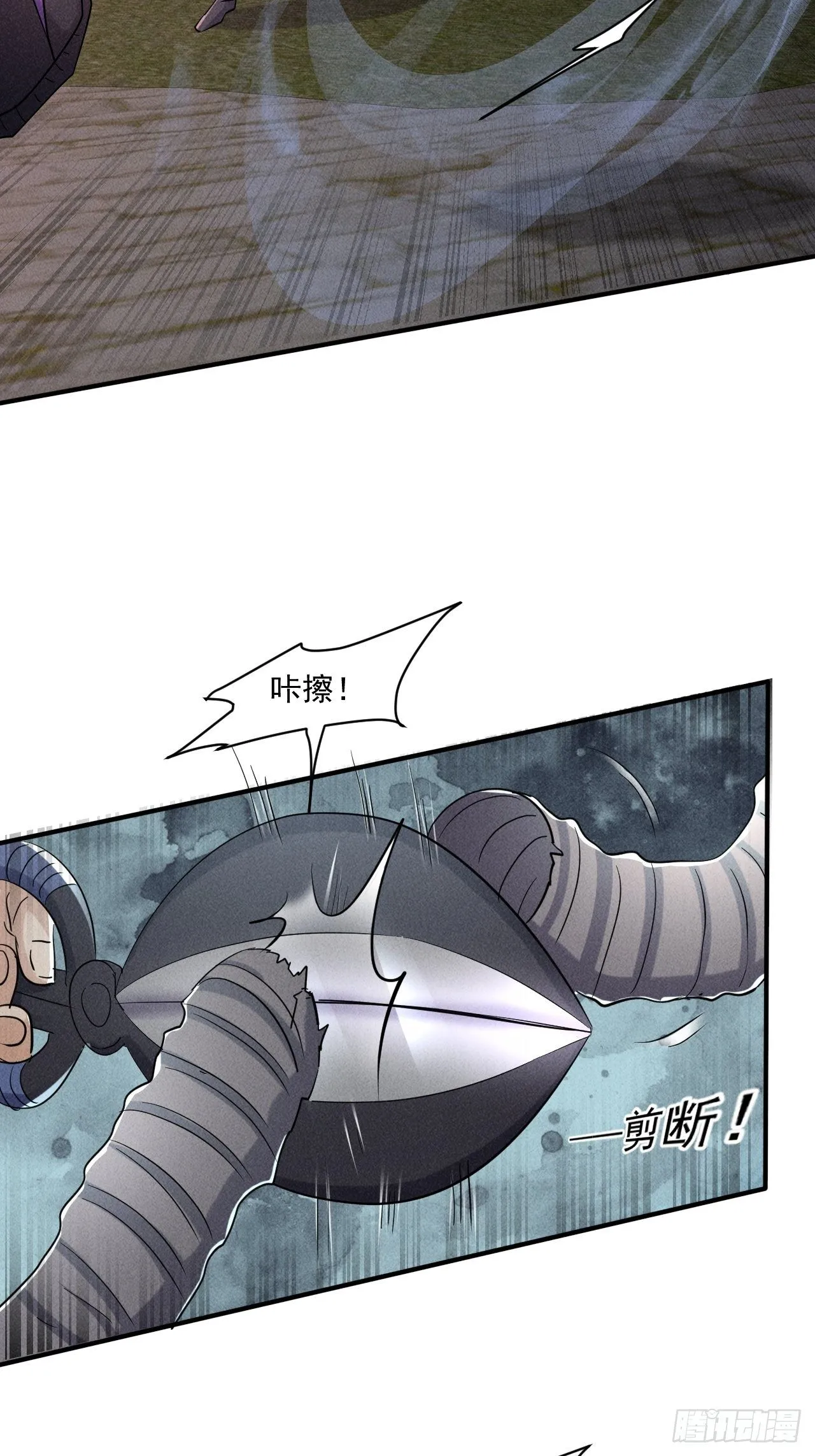 62 人造尸王 第11页