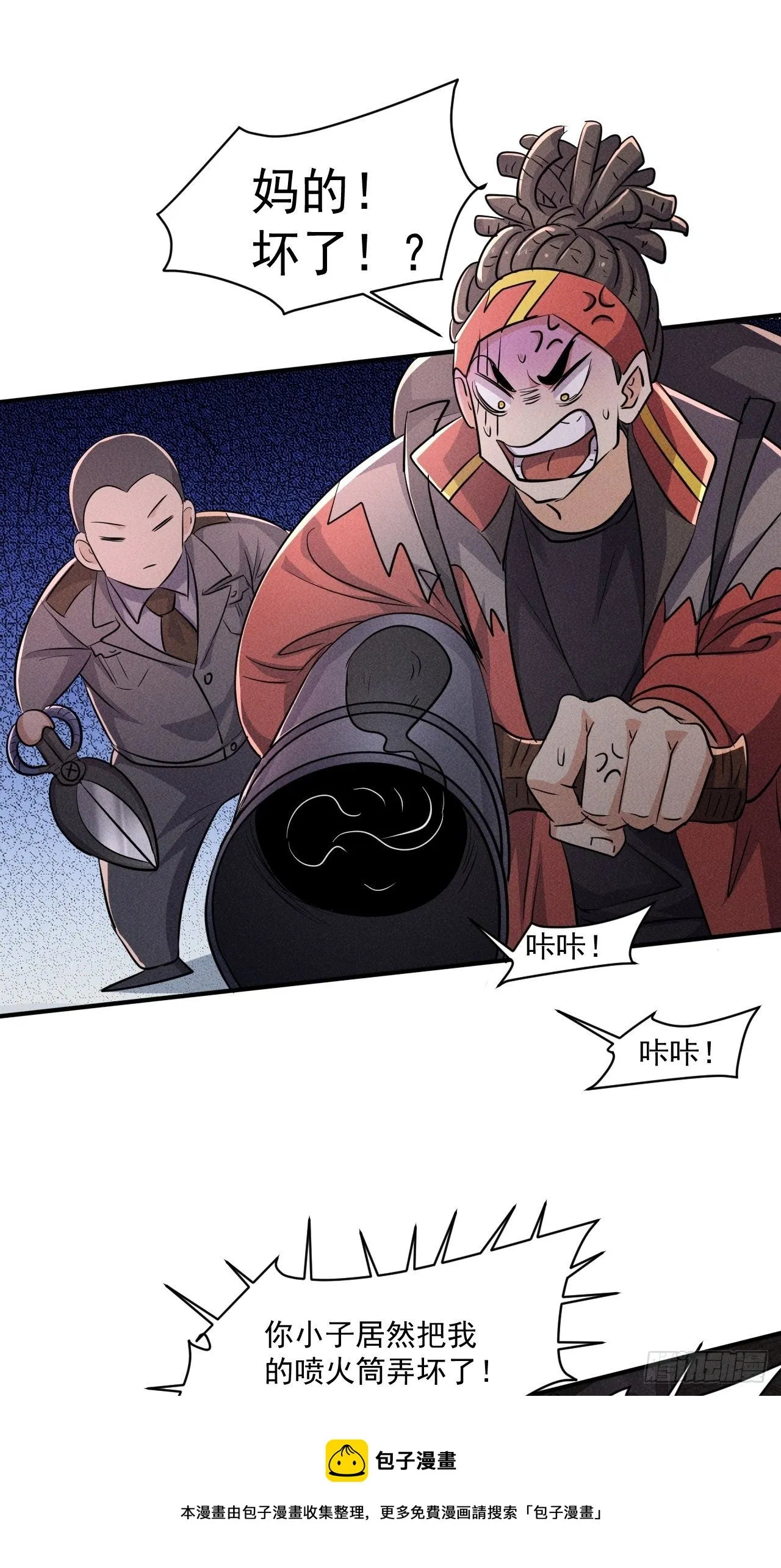 62 人造尸王 第13页