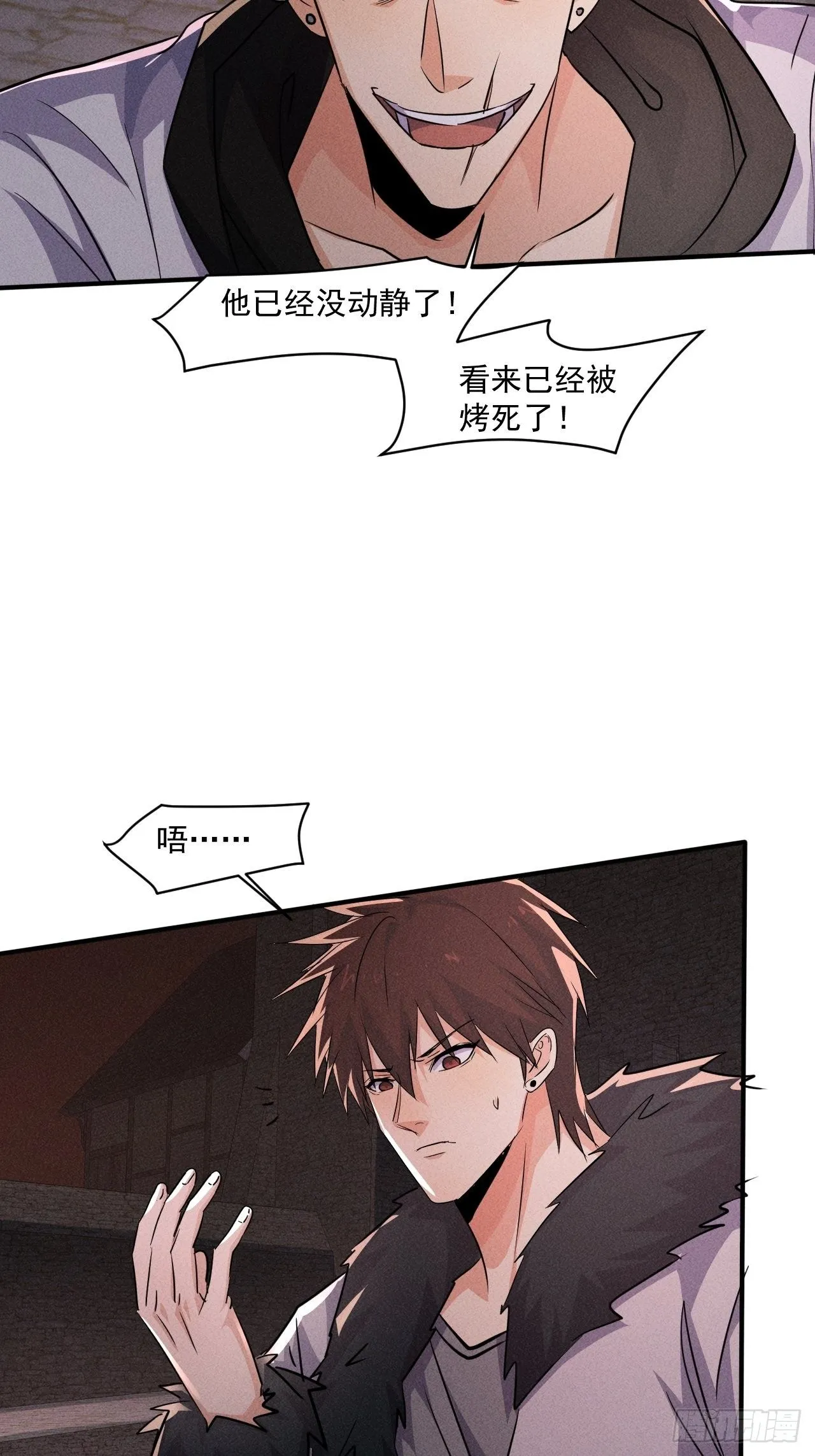 62 人造尸王 第15页