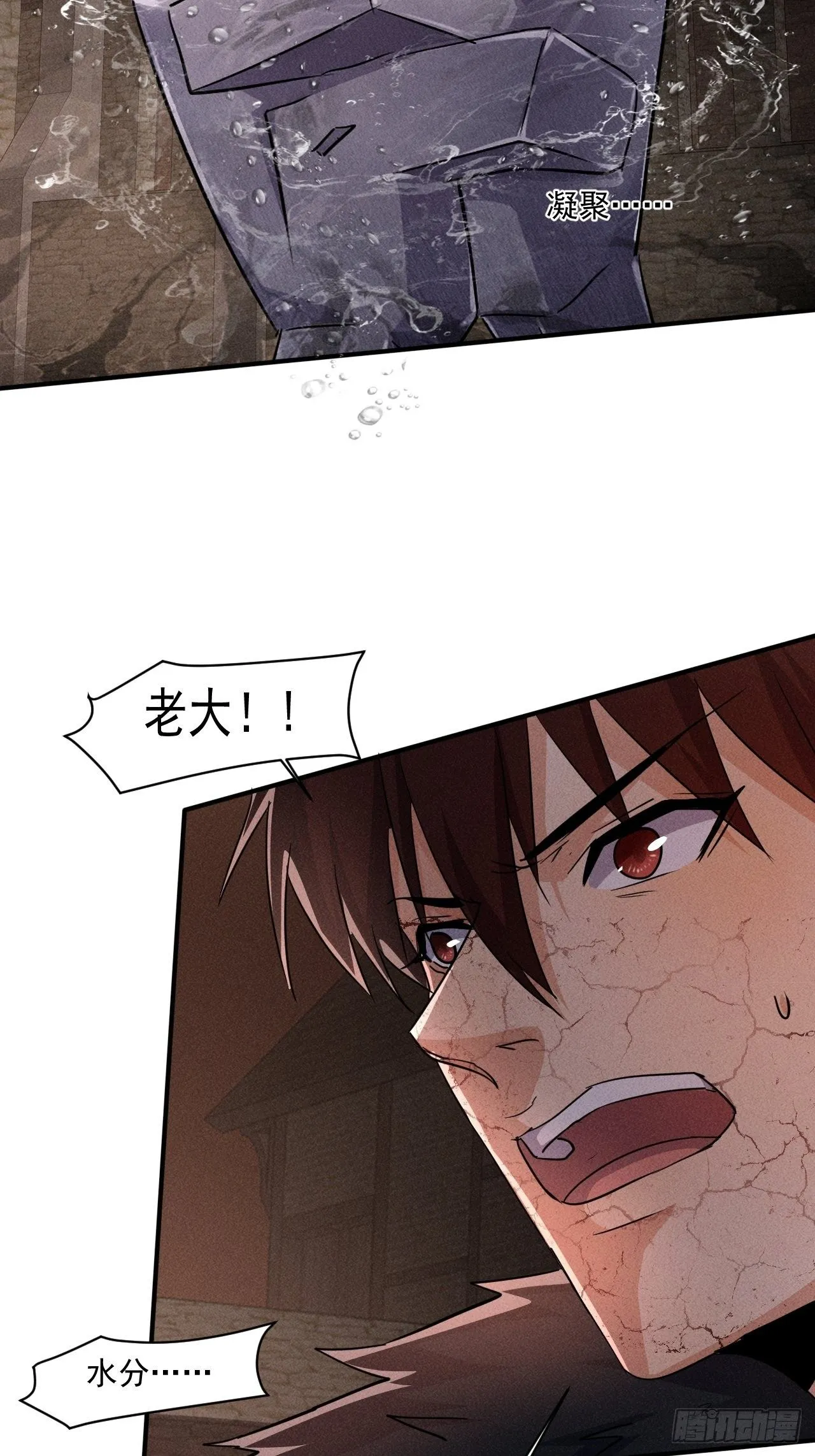 62 人造尸王 第18页