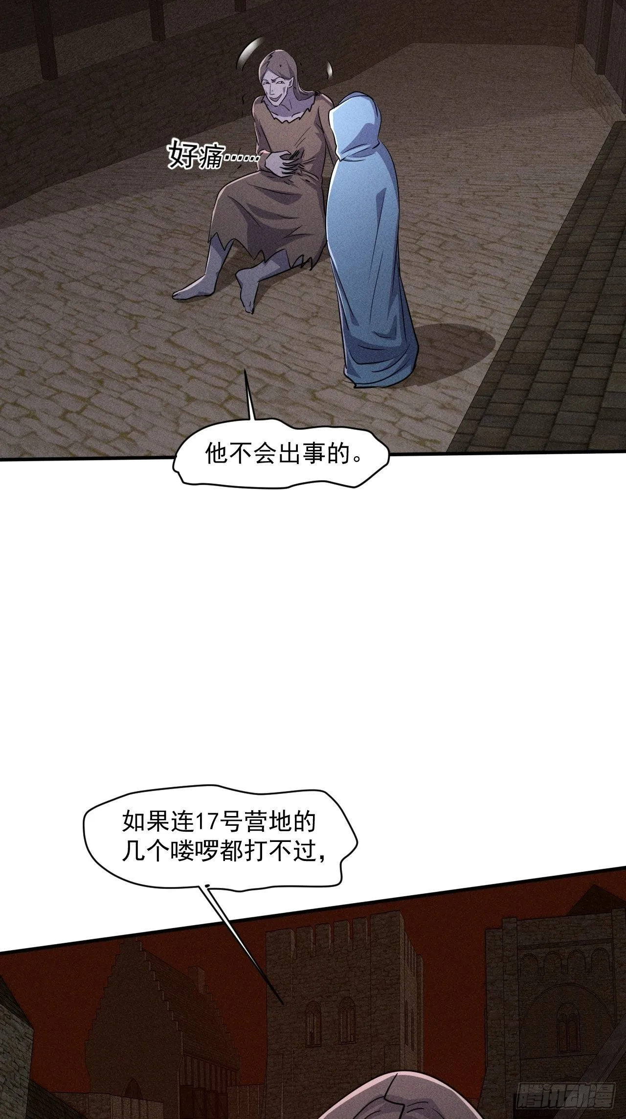 62 人造尸王 第22页