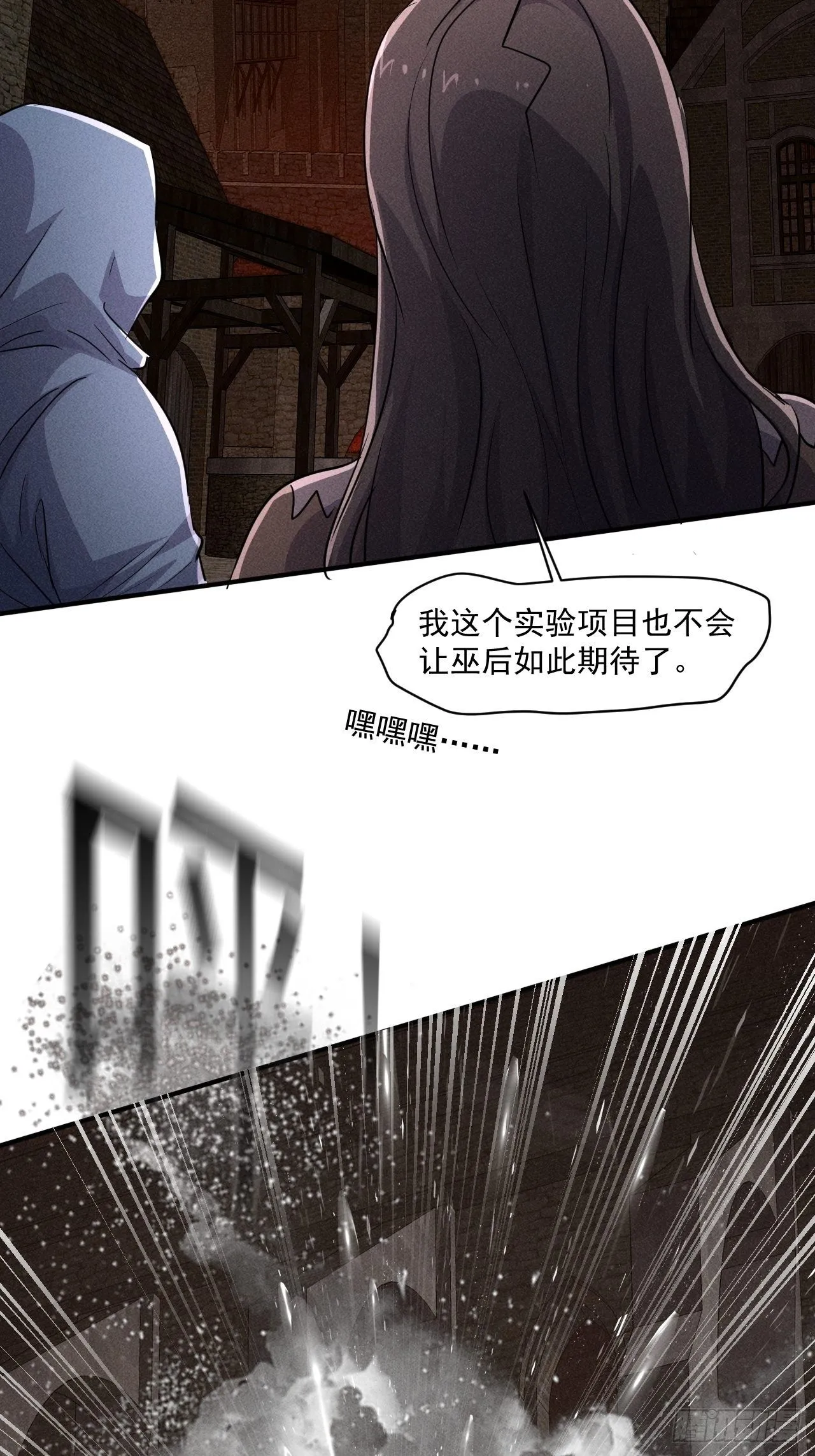 62 人造尸王 第23页