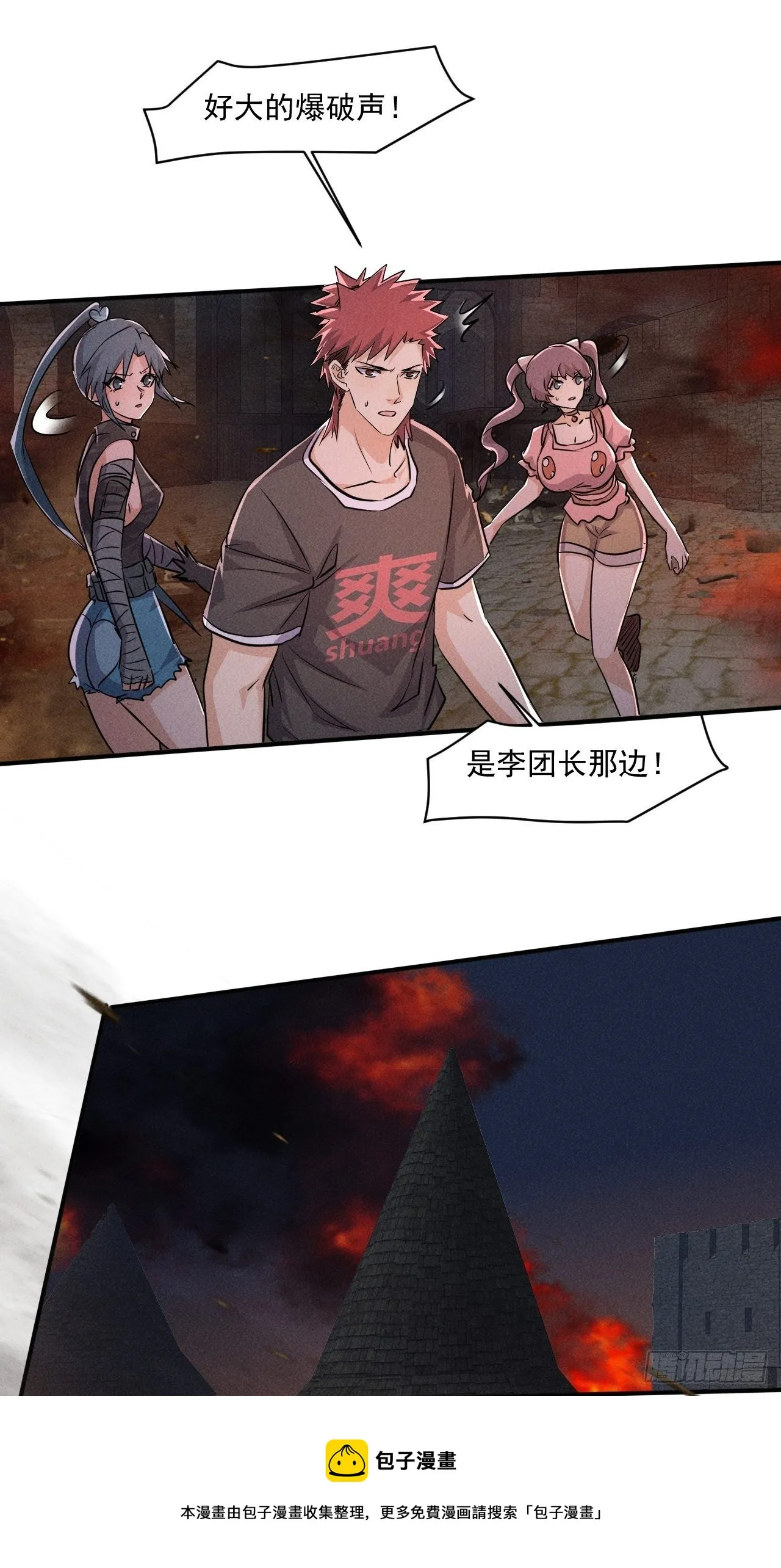 62 人造尸王 第25页