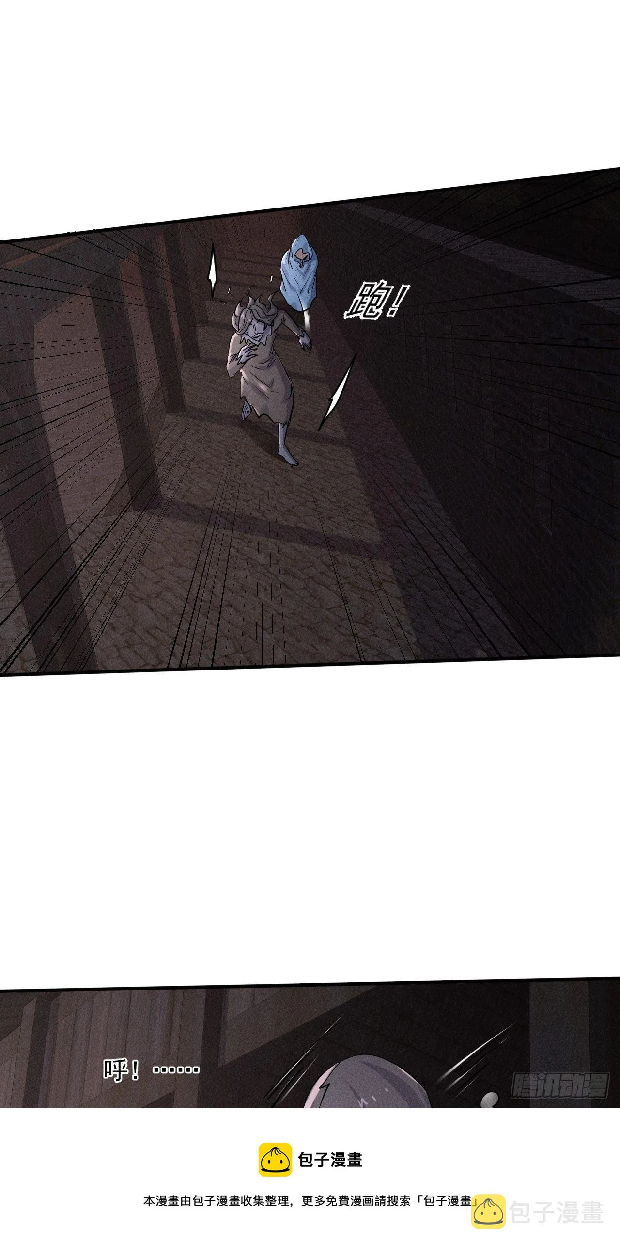 62 人造尸王 第33页