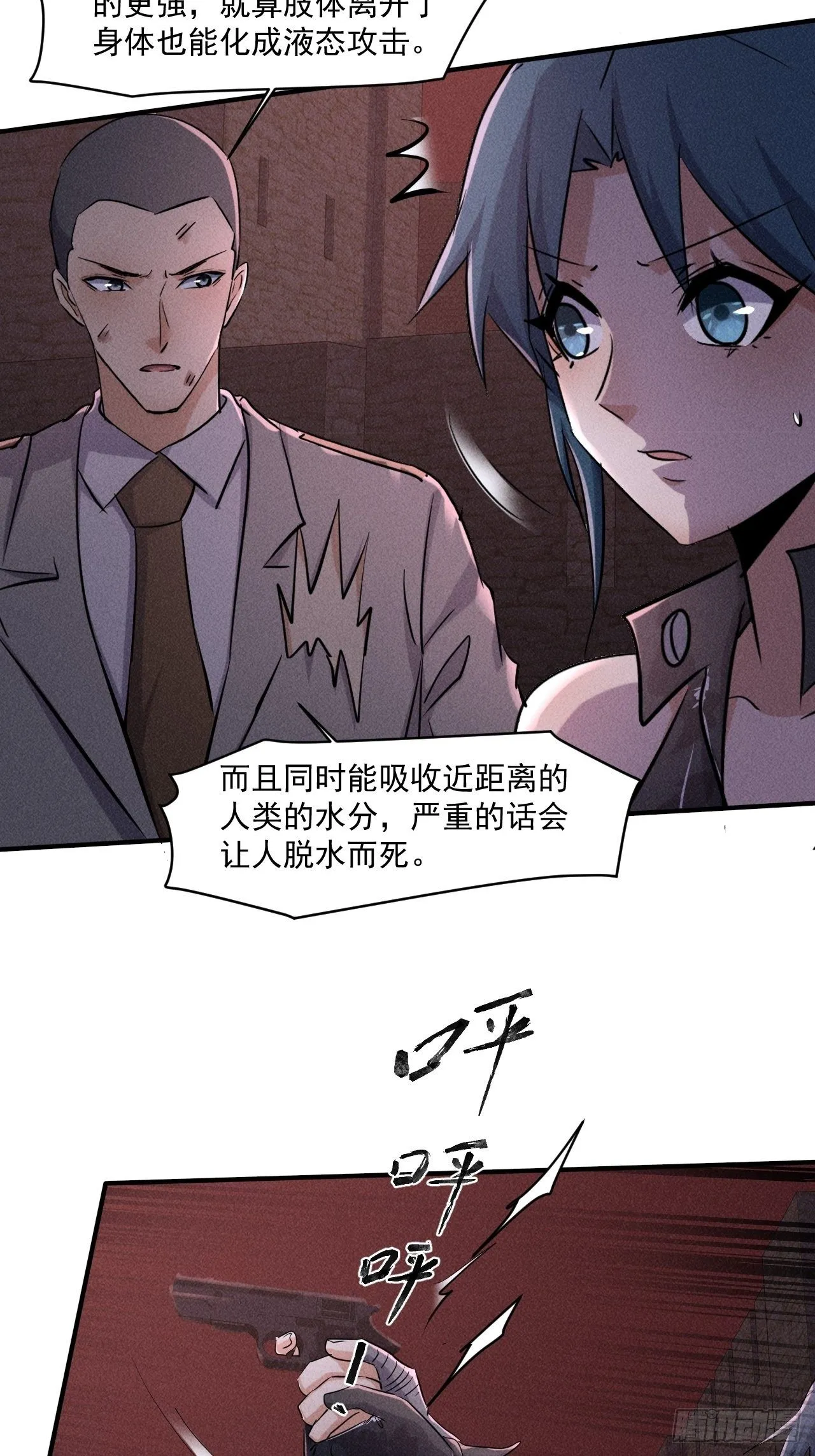 65 挡枪 第4页
