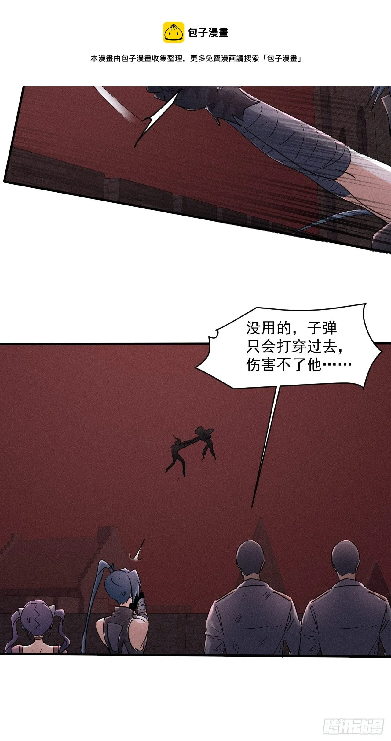65 挡枪 第5页
