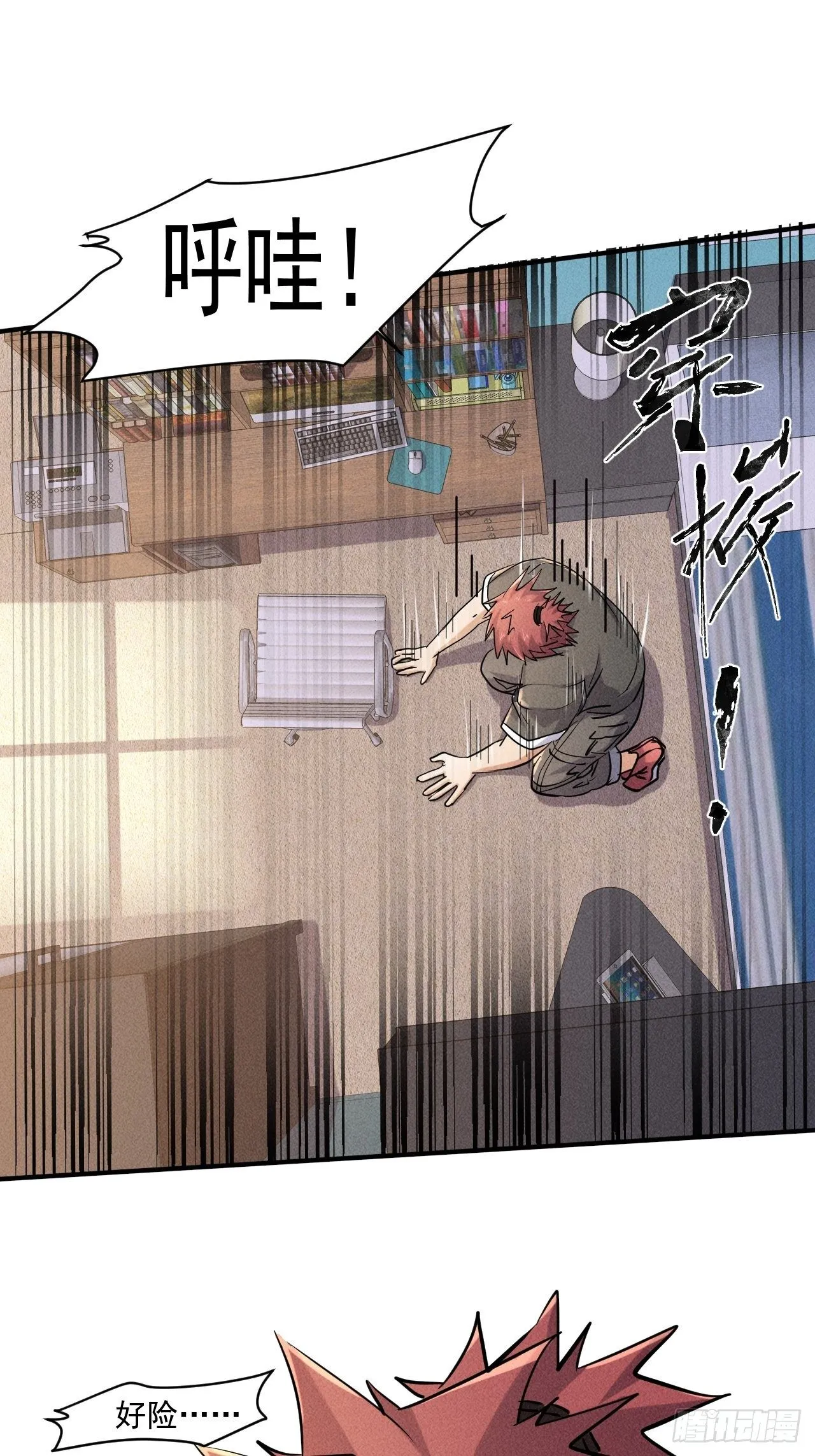 65 挡枪 第10页