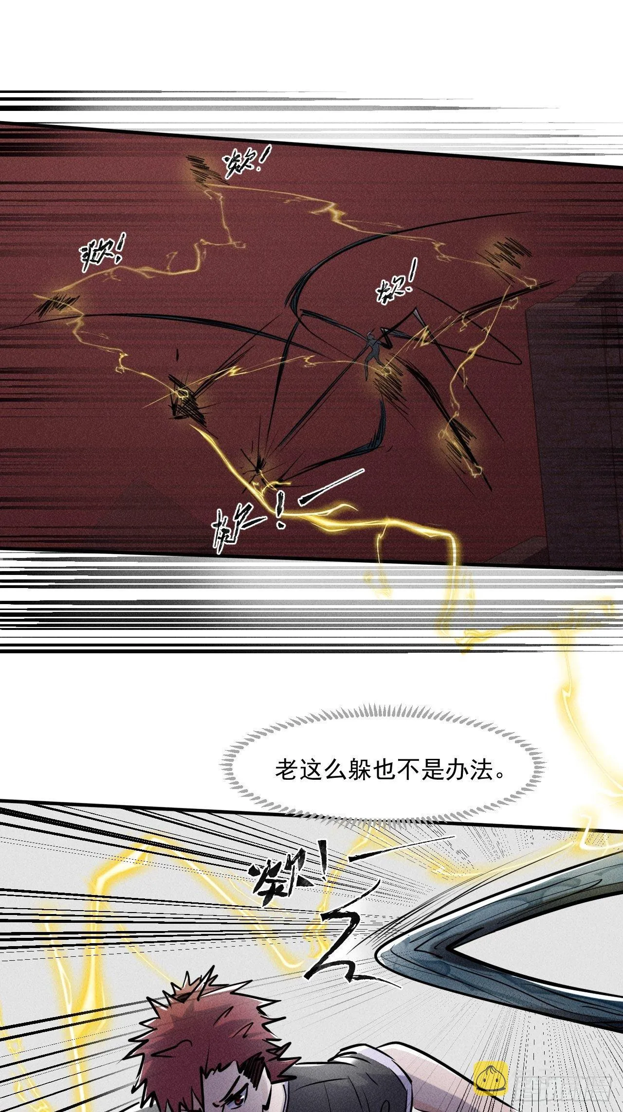 65 挡枪 第20页